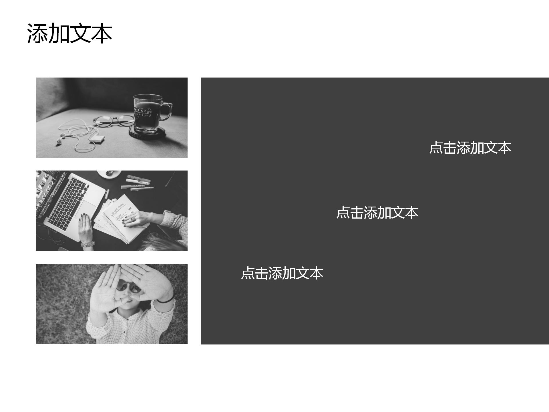 极简扁平化商务办公场景ppt模板