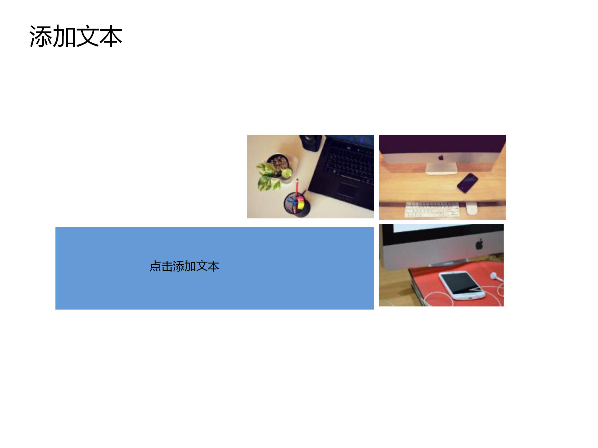 2021高端商业计划书PPT模板