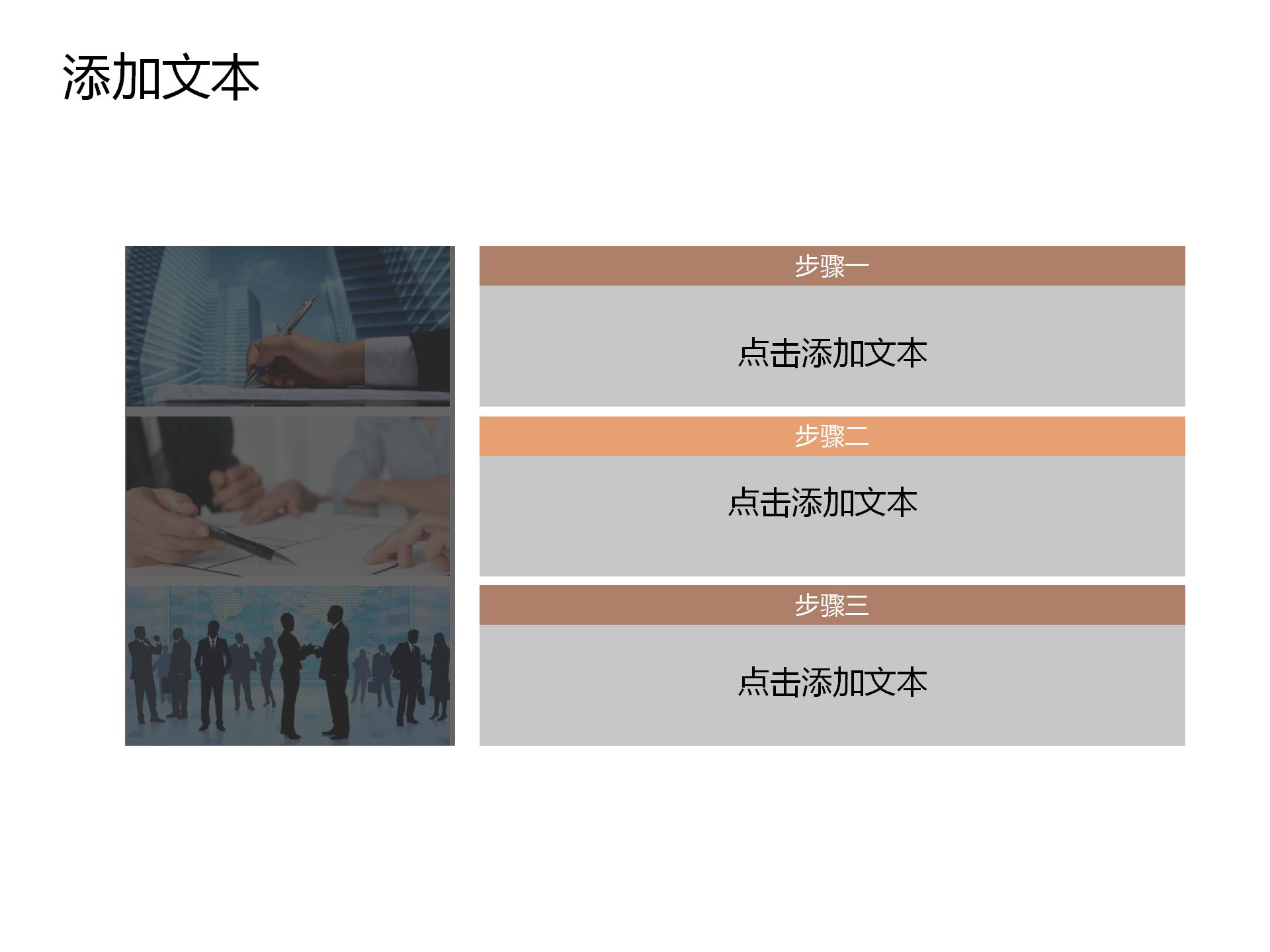 商业创业融资协议计划书PPT模板