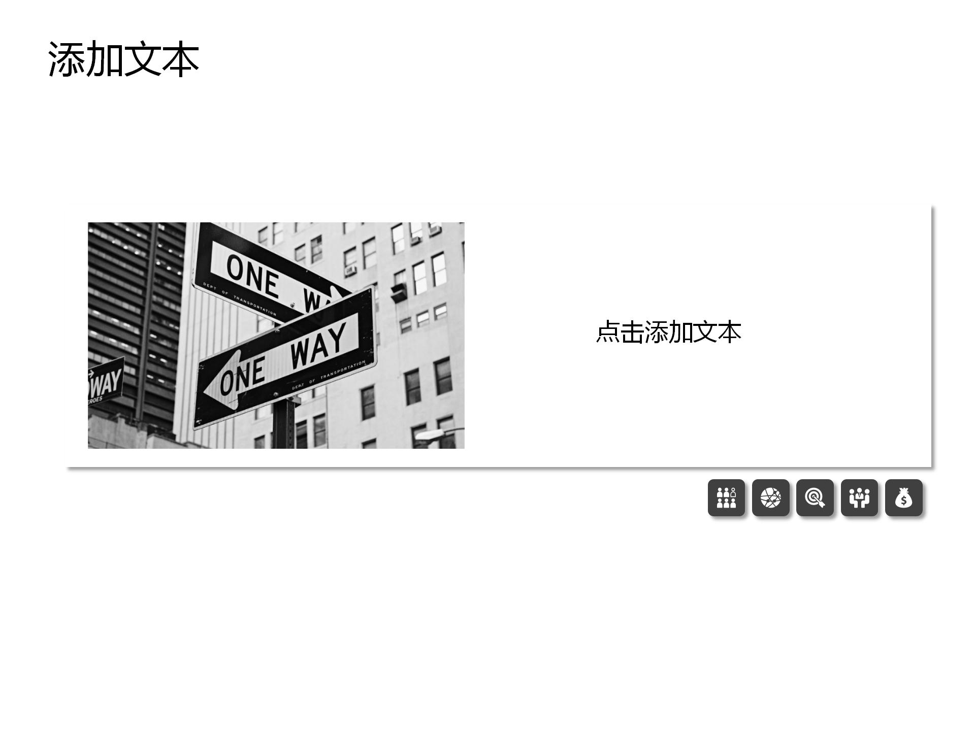 极简扁平化商务办公场景ppt模板
