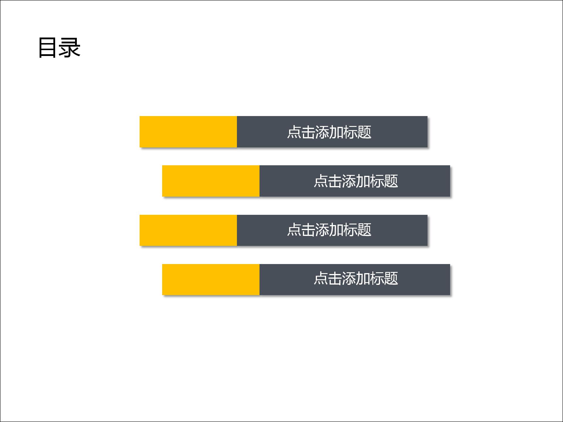 2018时尚创意金融招商ppt模板