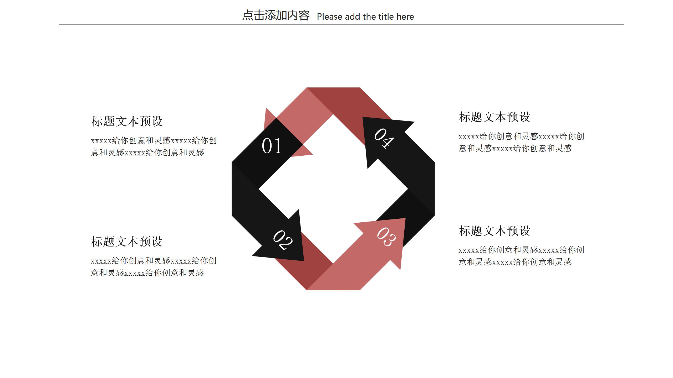 温馨简约教育教学说课通用ppt模板
