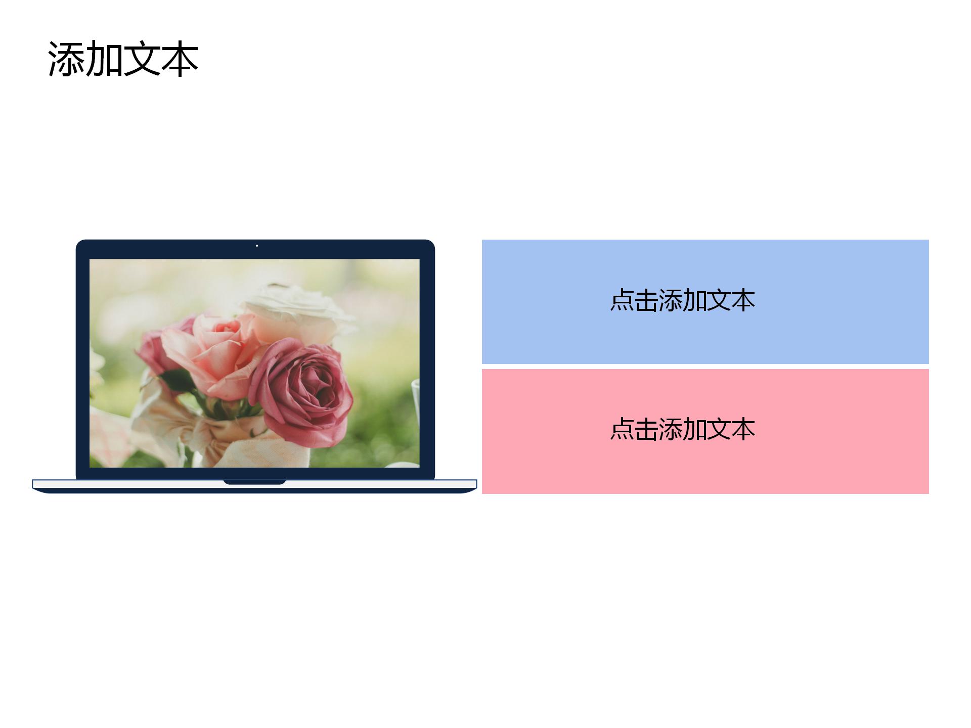 粉色精美母爱无私母亲节ppt模板