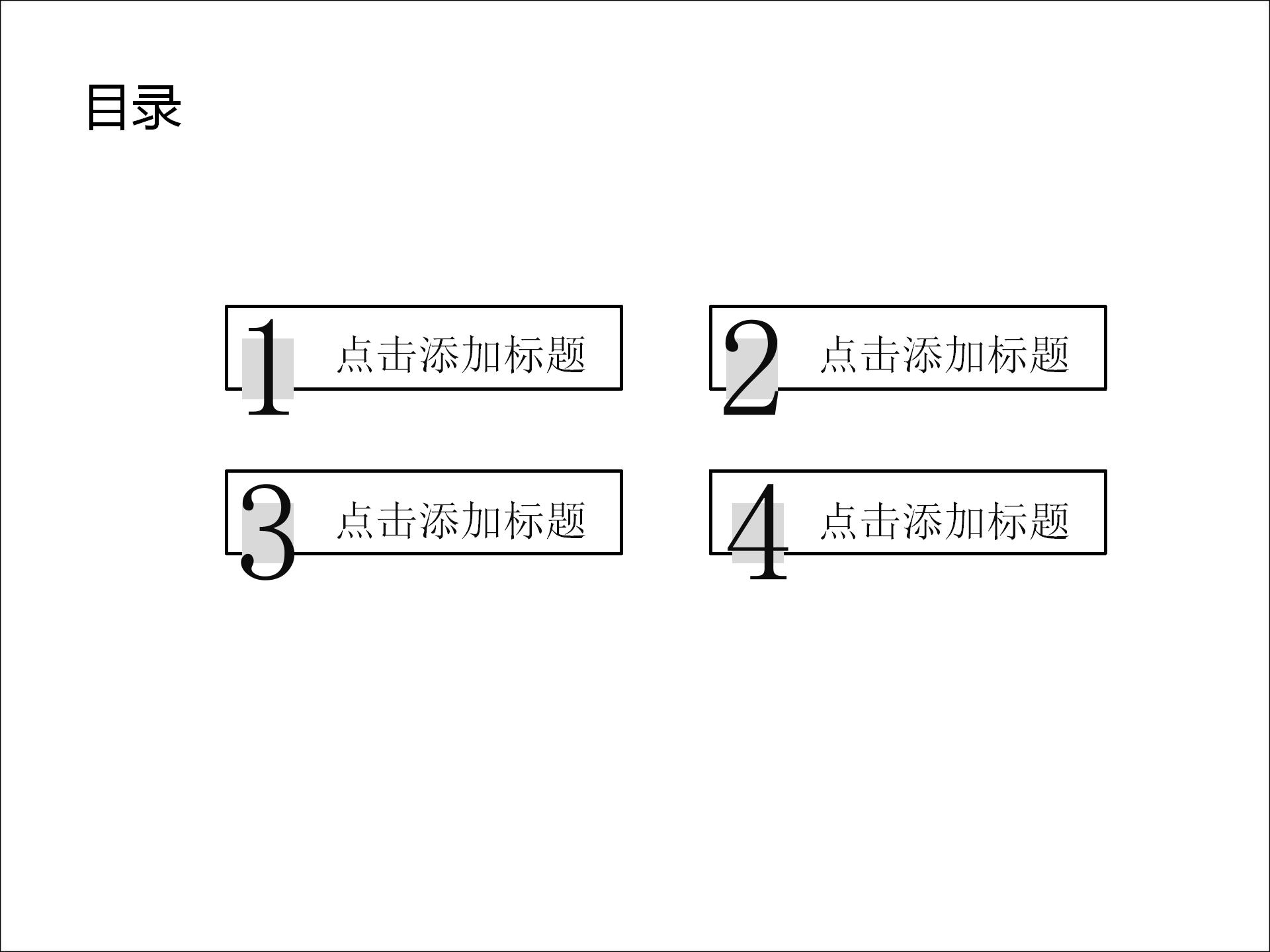 极简扁平化商务办公场景ppt模板
