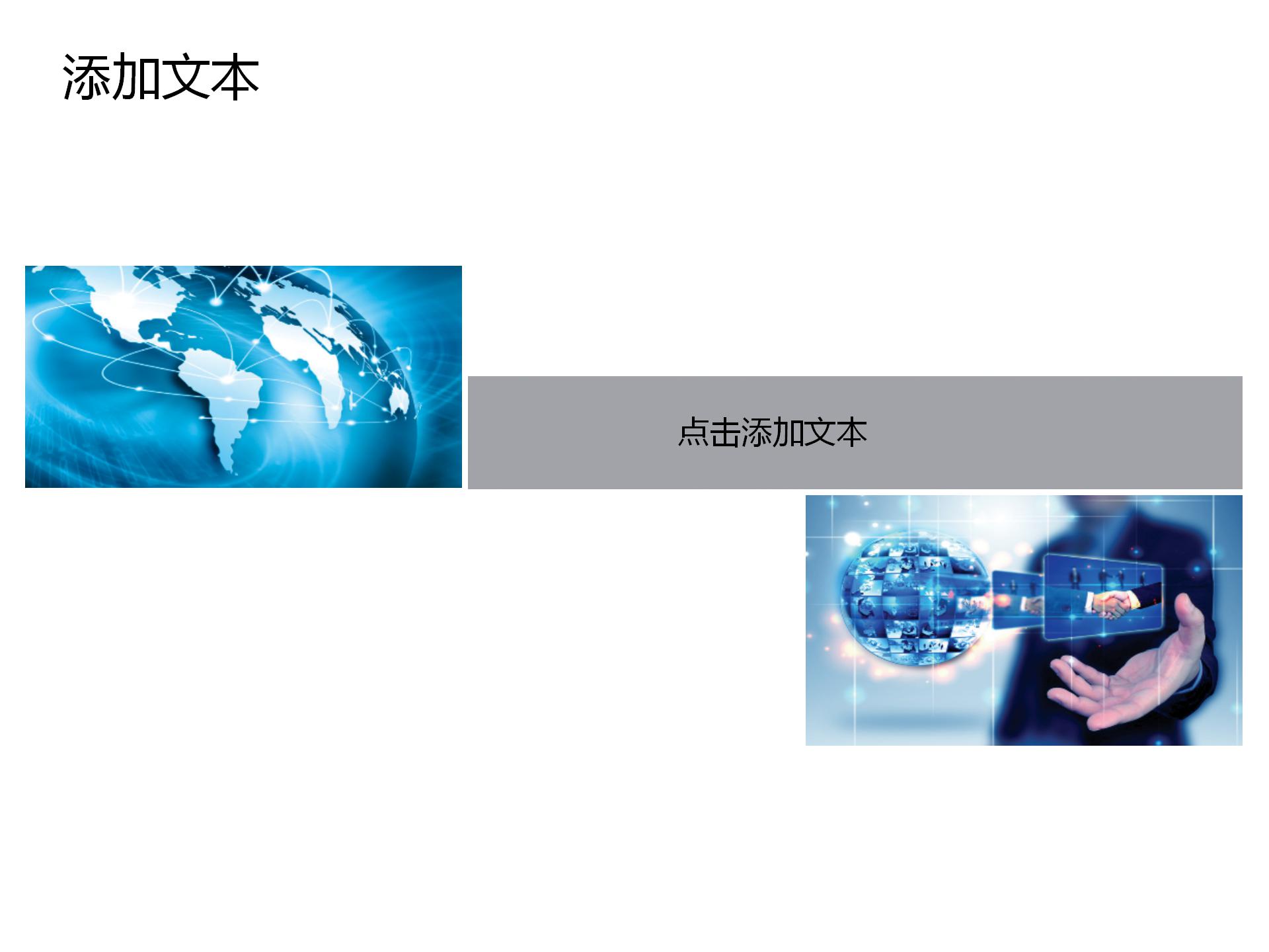 产品运营会议报告PPT模板