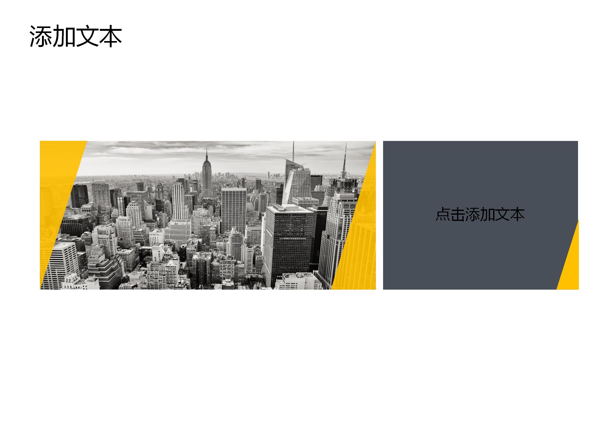 2018时尚创意金融招商ppt模板