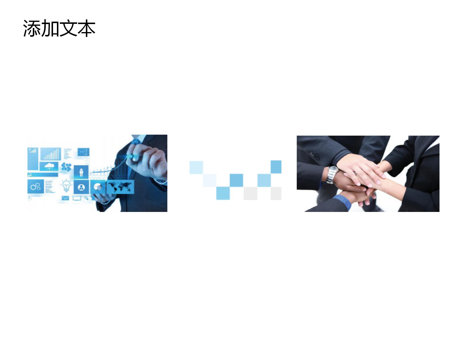 2021高端商业计划书PPT模板