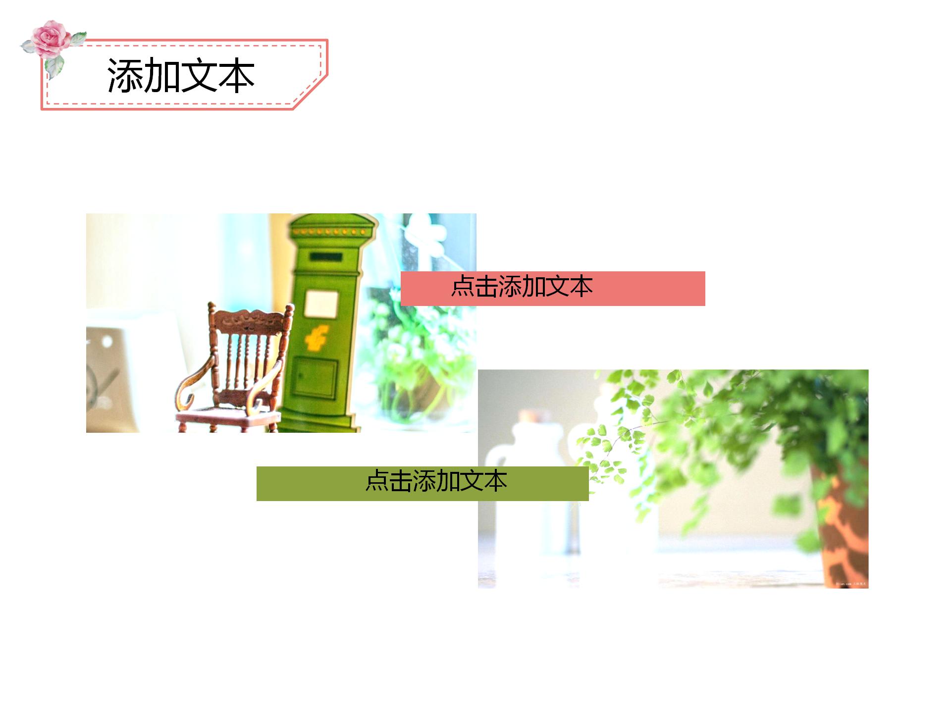 时尚励志放飞梦想拼搏ppt模板