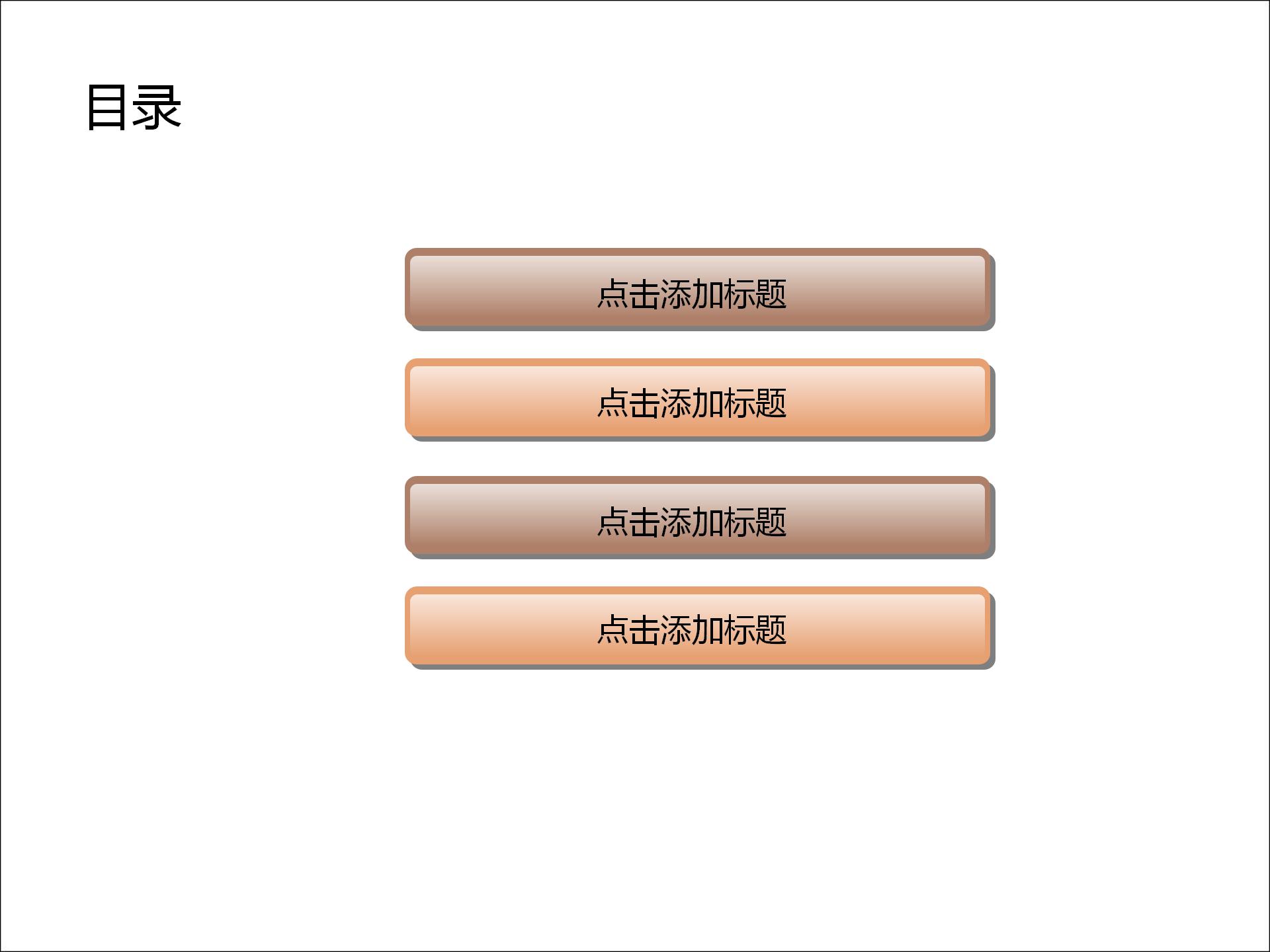 商业创业融资协议计划书PPT模板