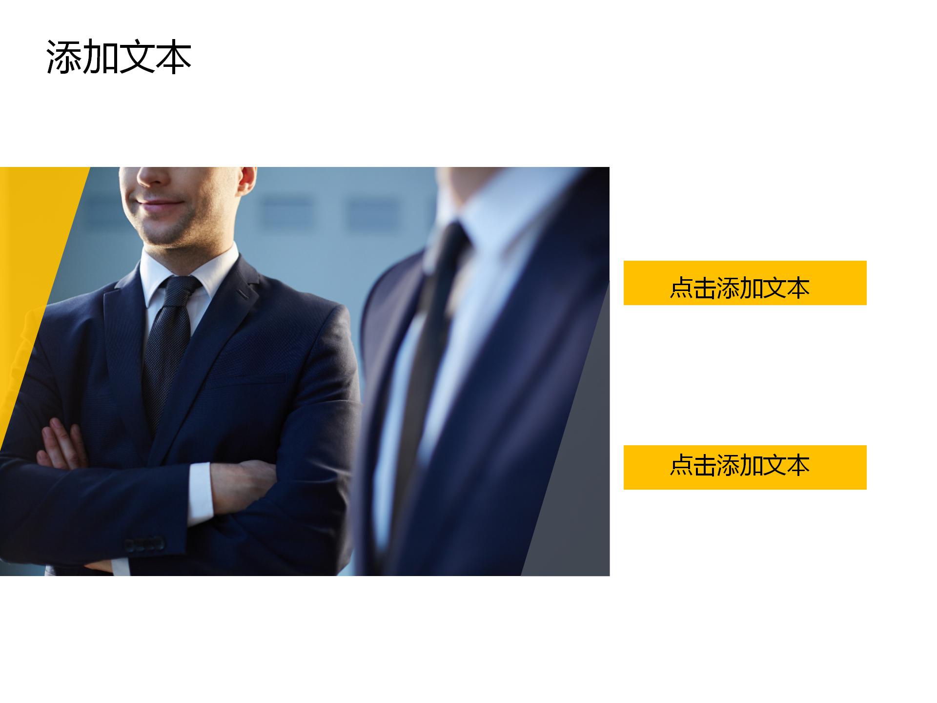 2018时尚创意金融招商ppt模板