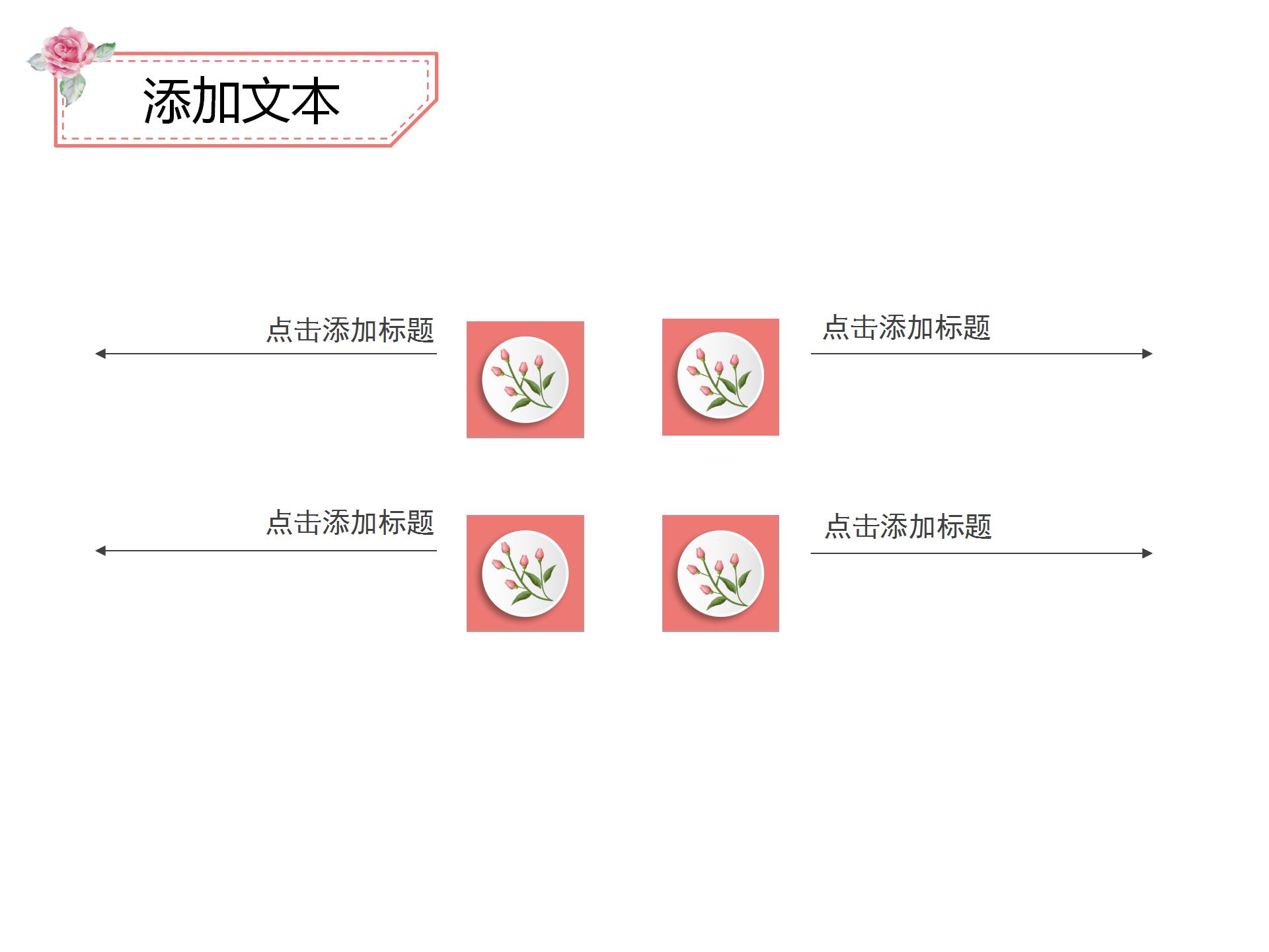 时尚励志放飞梦想拼搏ppt模板