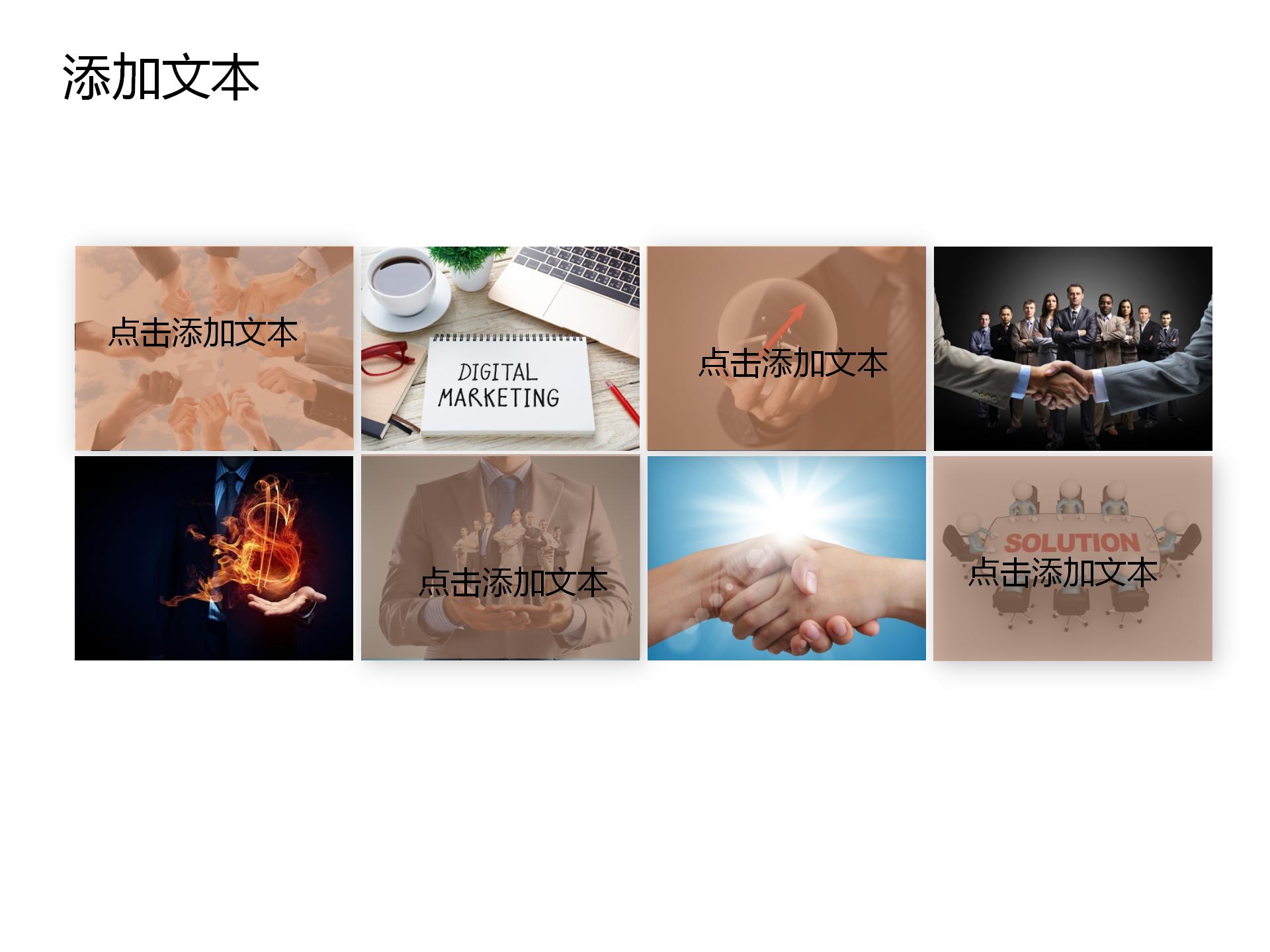 商业创业融资协议计划书PPT模板