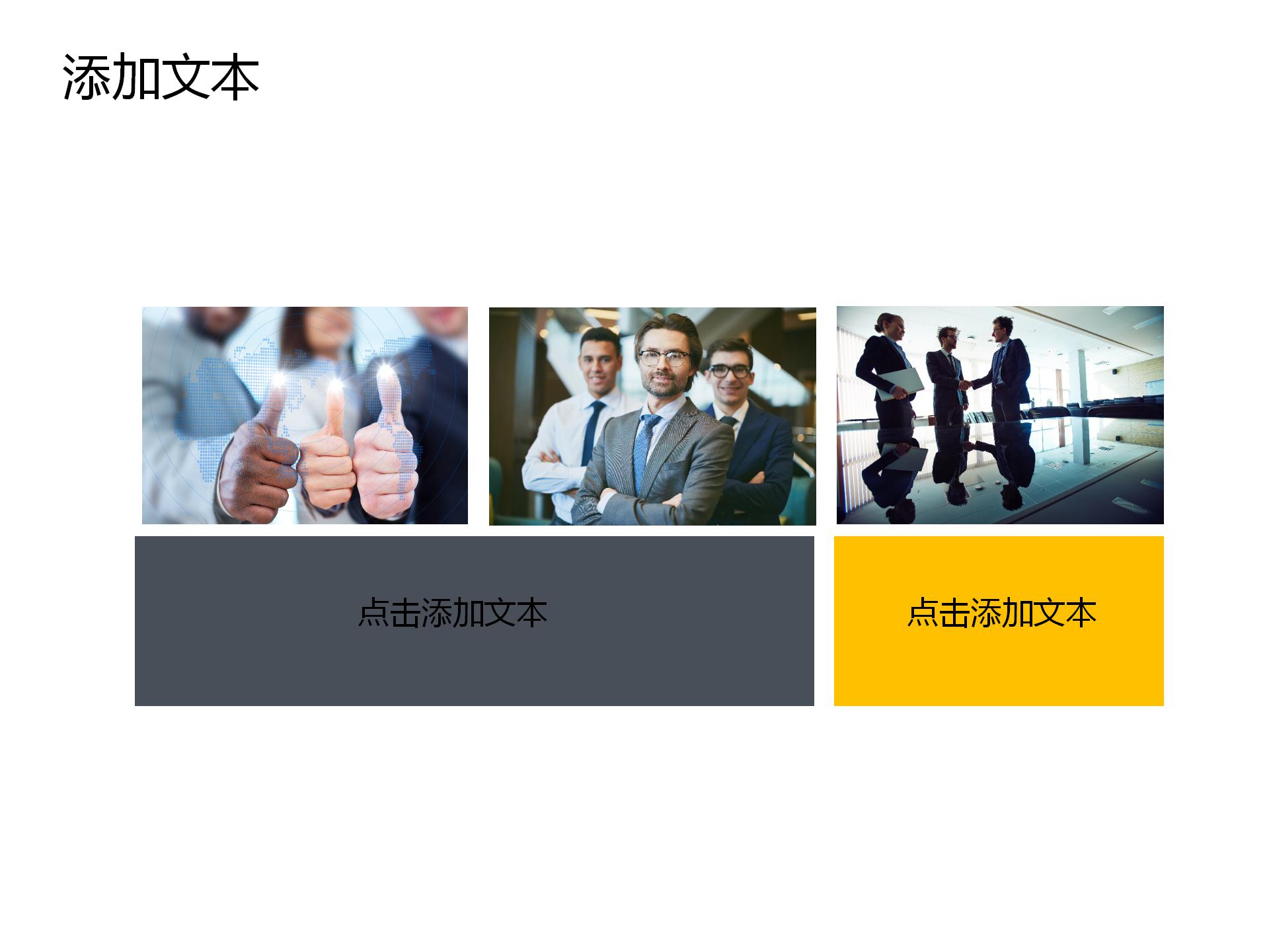 2018时尚创意金融招商ppt模板