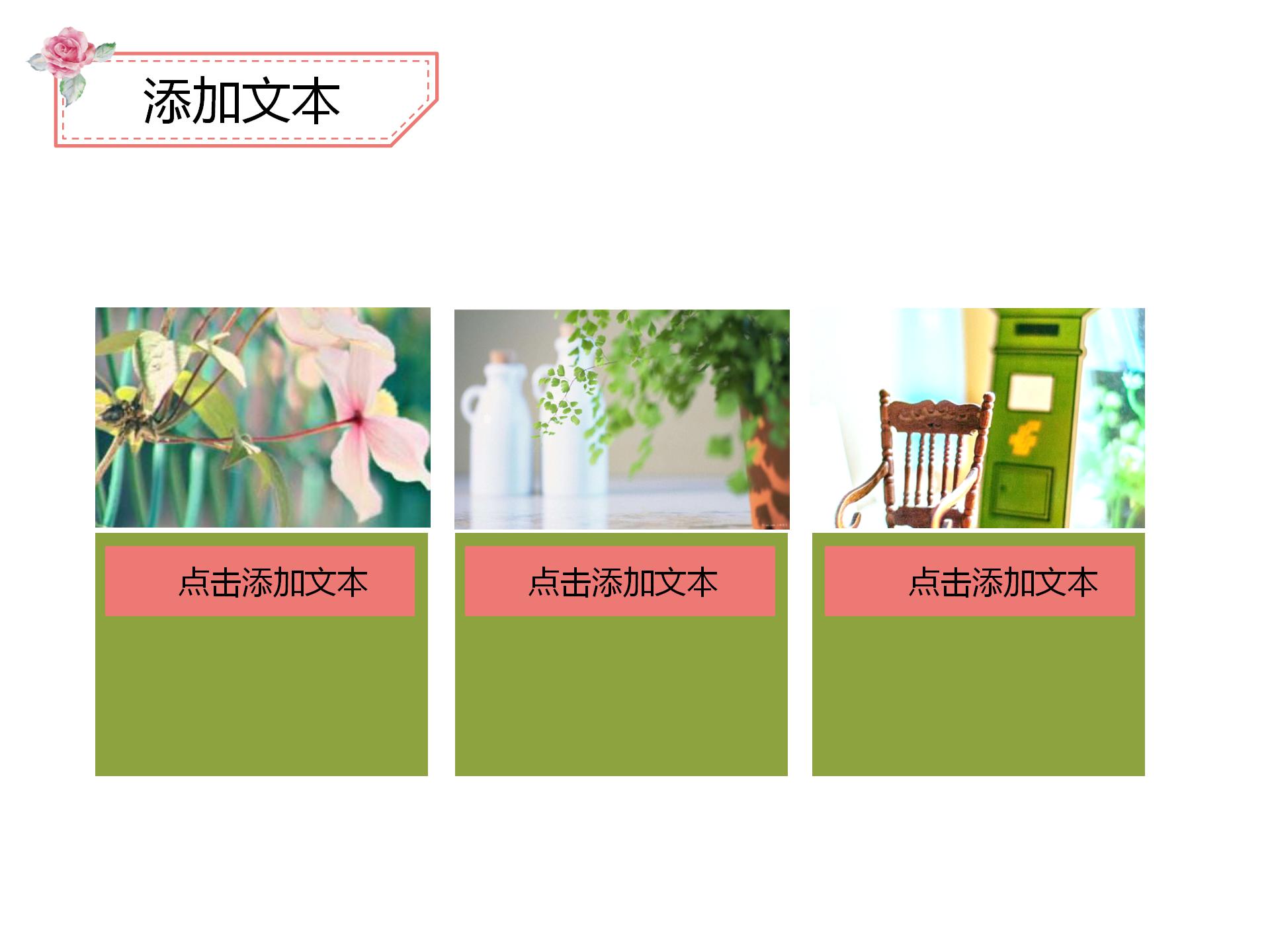 时尚励志放飞梦想拼搏ppt模板