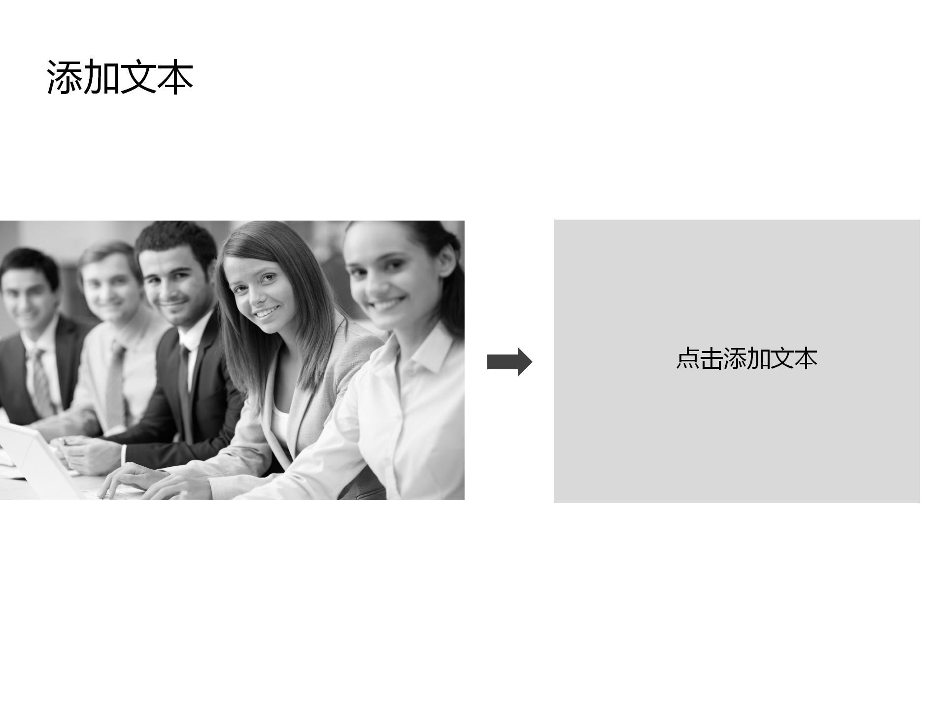 黑灰扁平化简约商务报告ppt模板