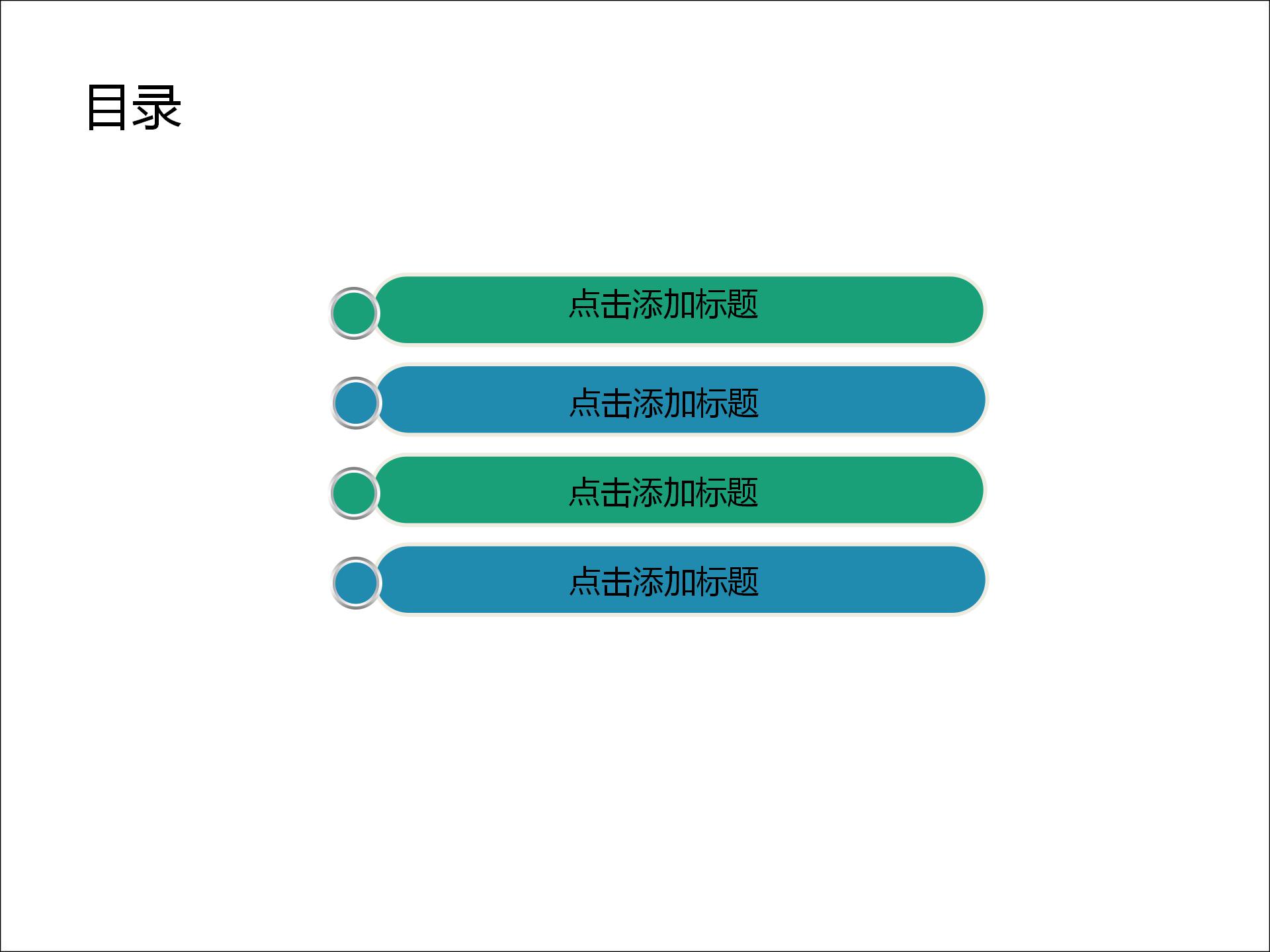 绿色清新母亲节母爱赞歌ppt模板