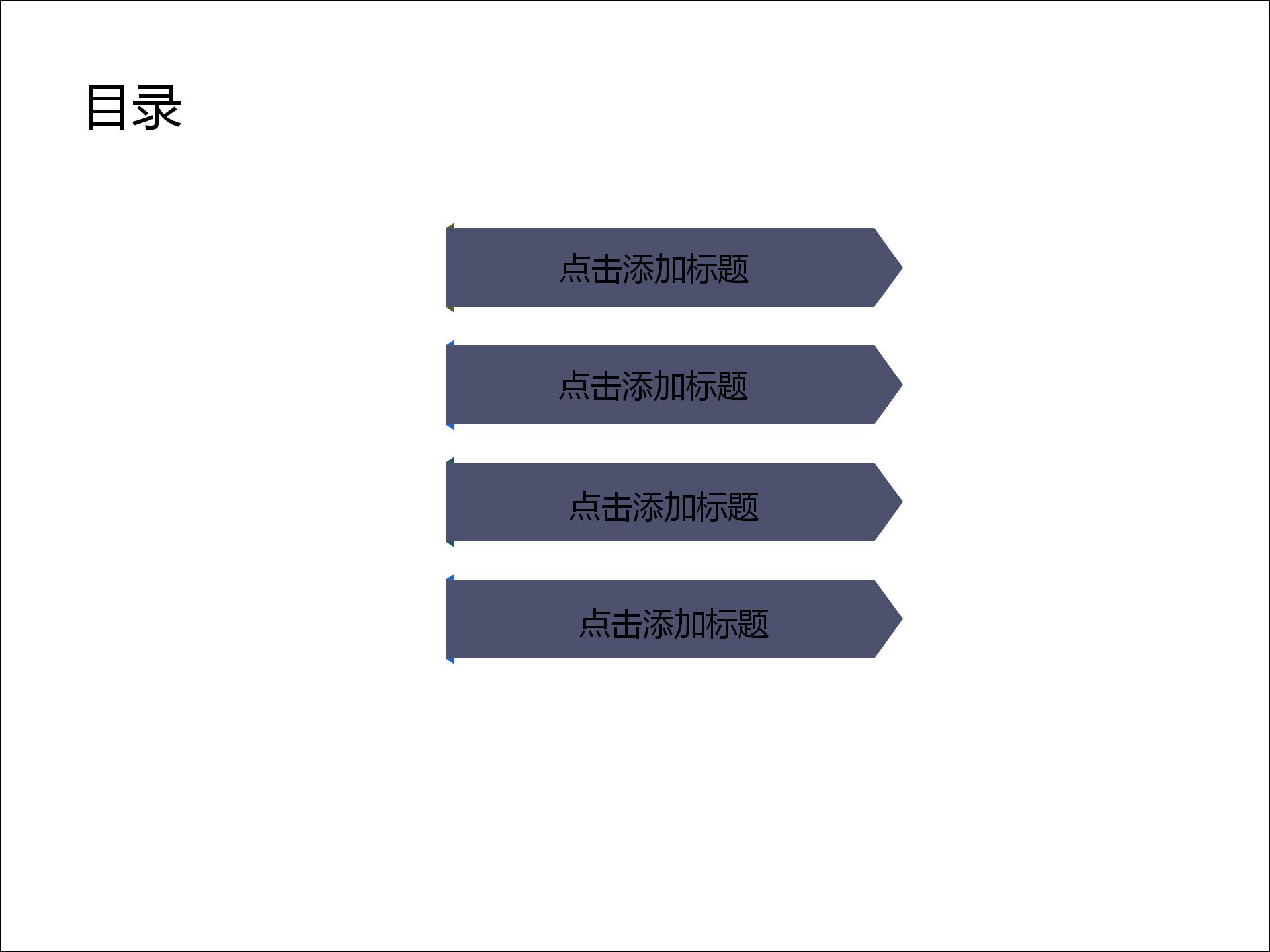 唯美海上日出自然风景ppt模板