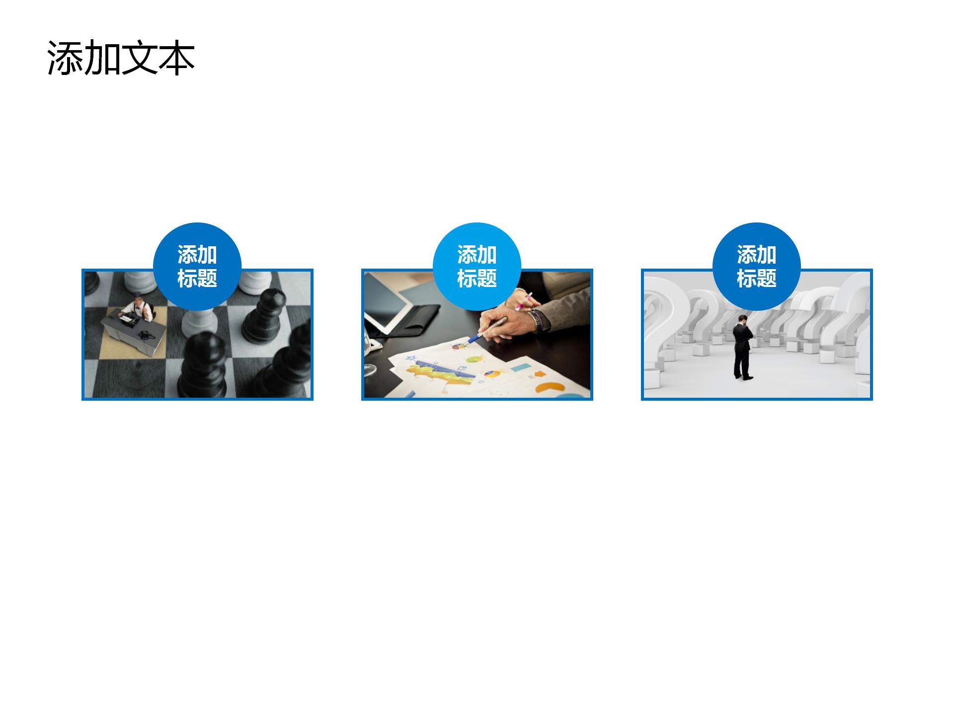 计算机业务操作PPT模板