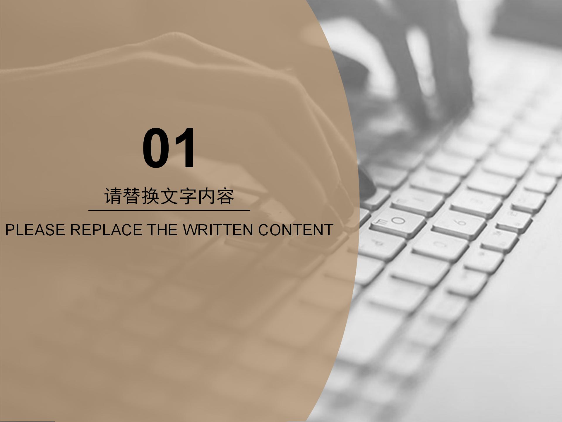 动态学术会议交流报告PPT模板