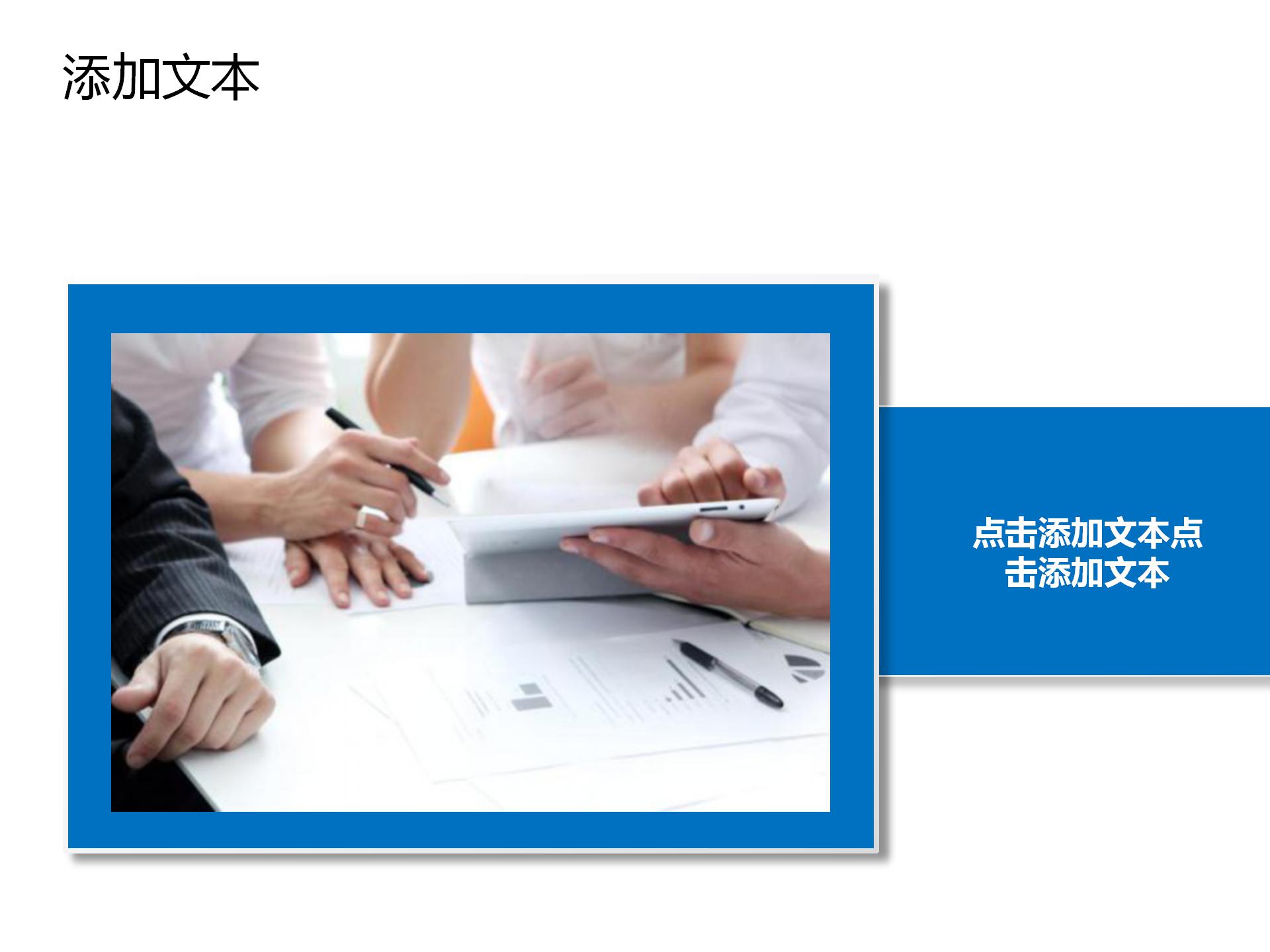 计算机业务操作PPT模板