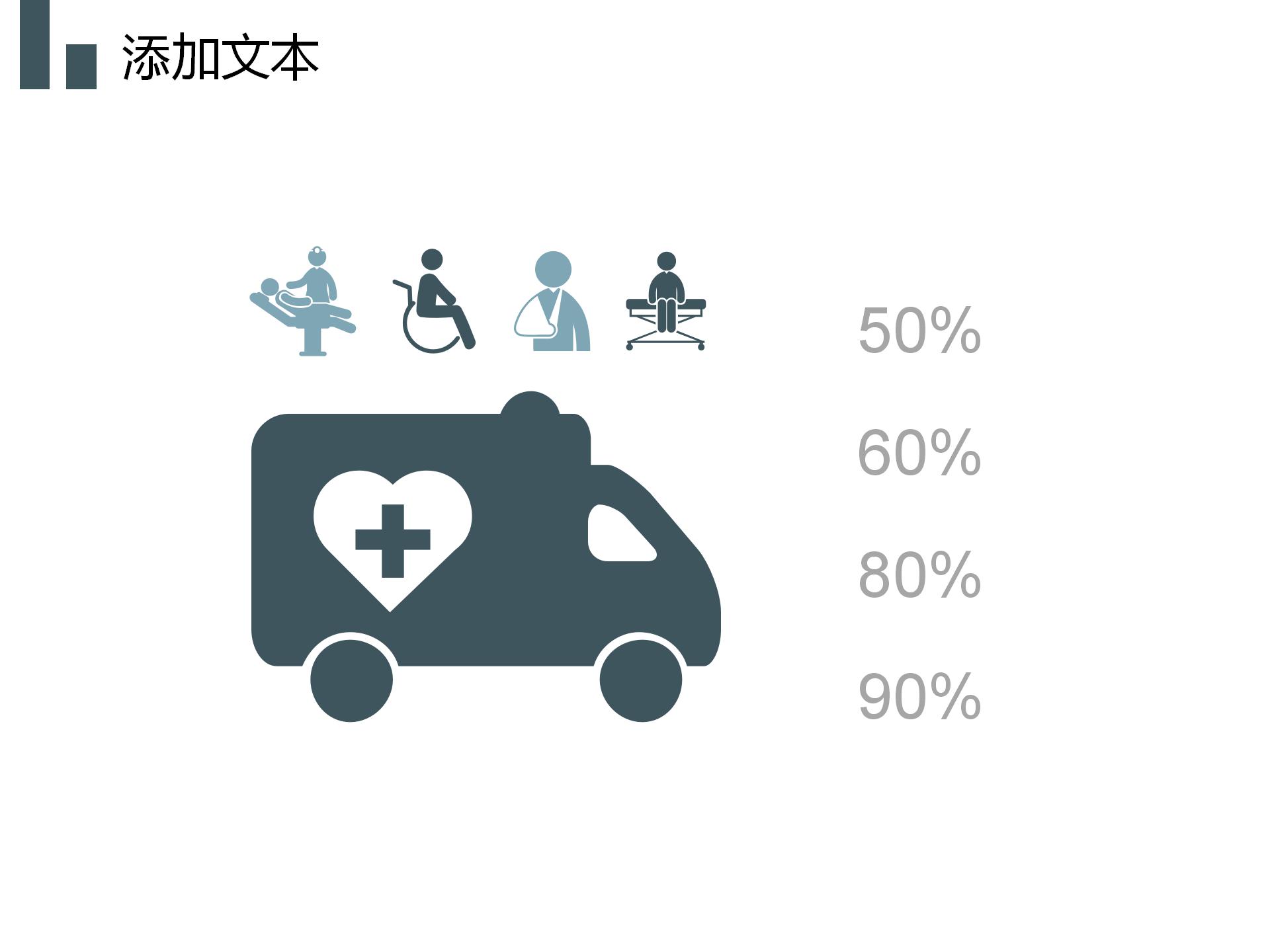 简洁医药卫生系统开发ppt模板