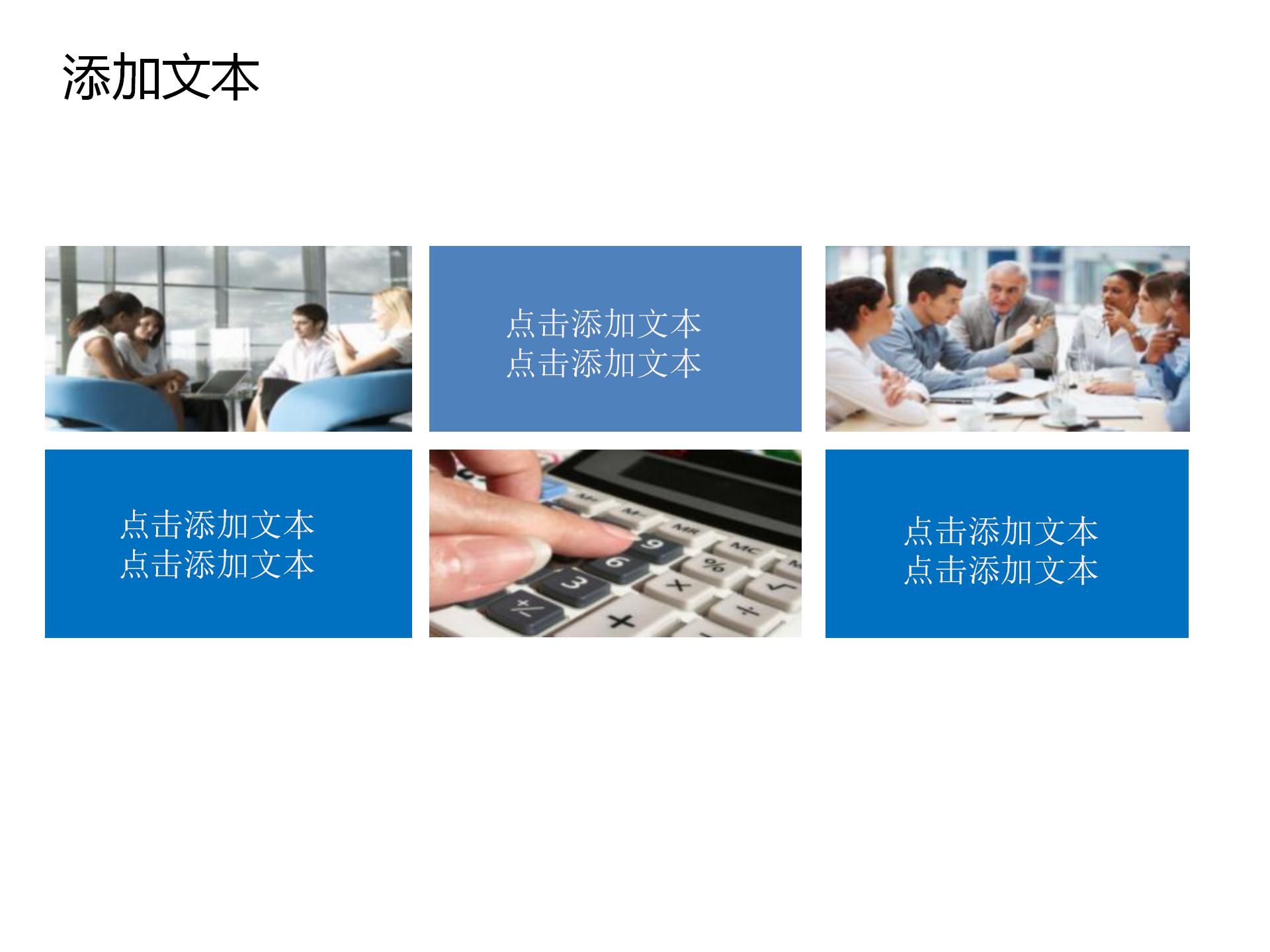 计算机业务操作PPT模板