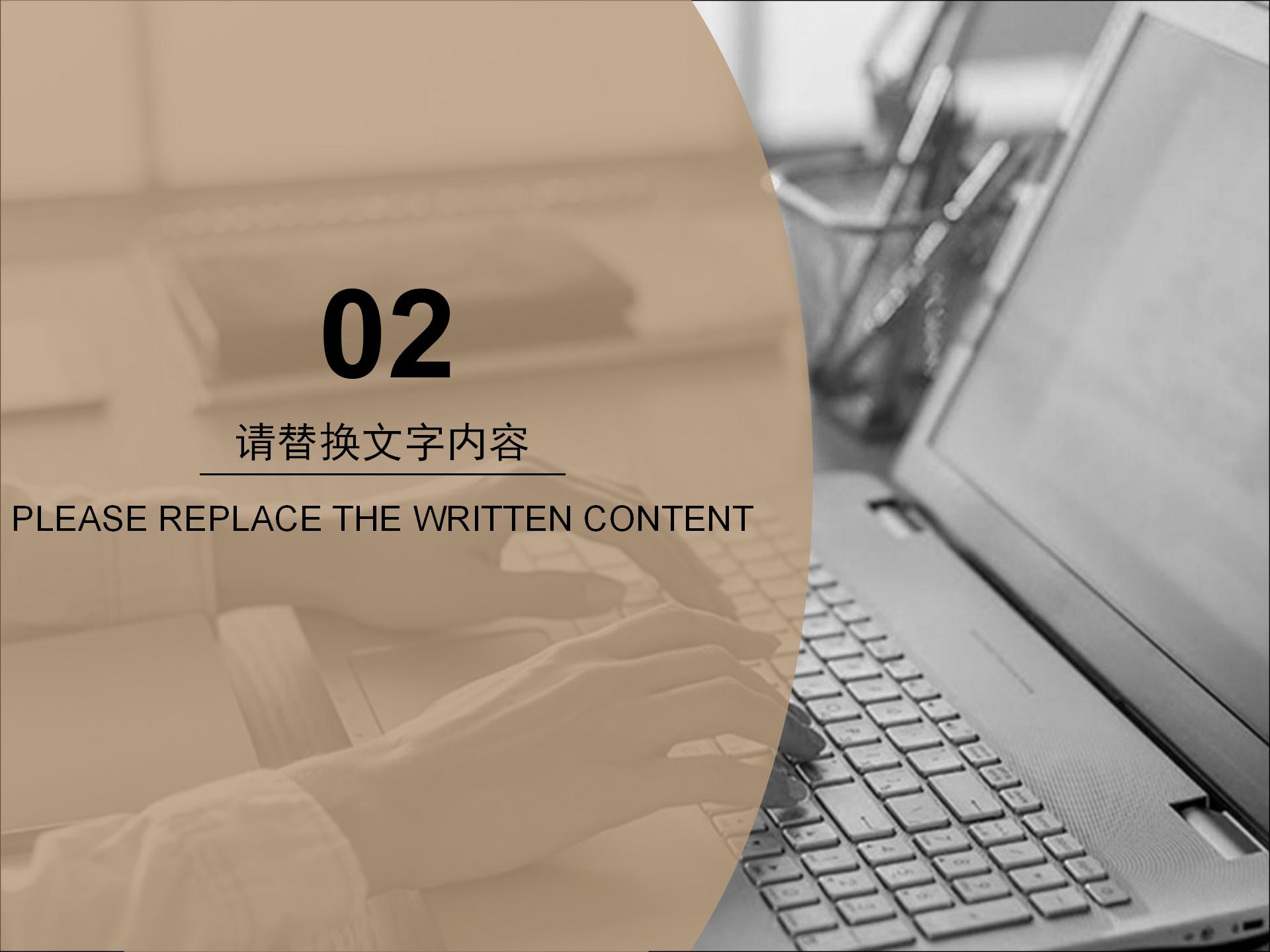 动态学术会议交流报告PPT模板