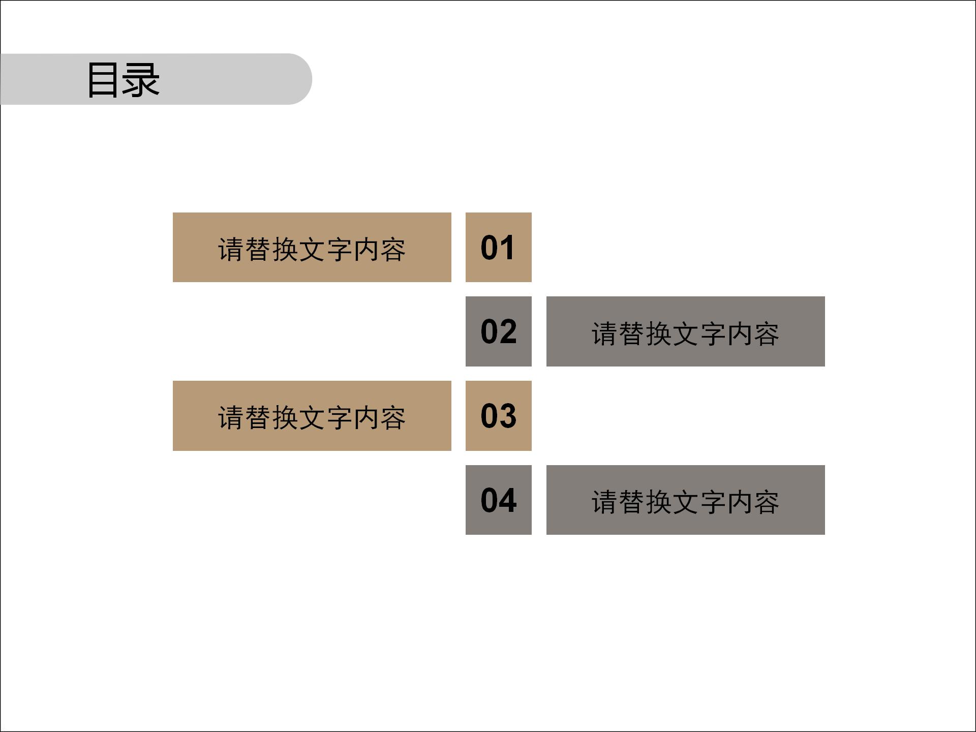 动态学术会议交流报告PPT模板