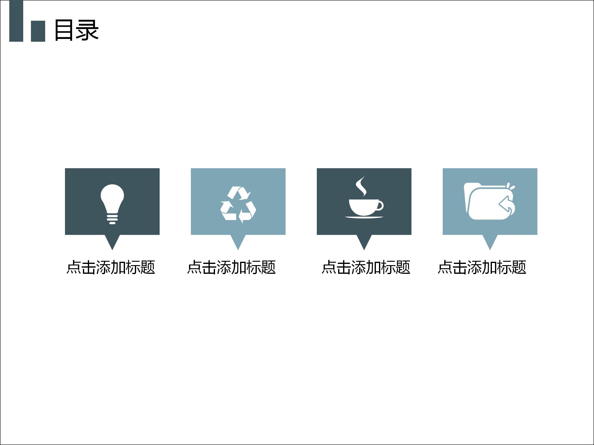 简洁医药卫生系统开发ppt模板