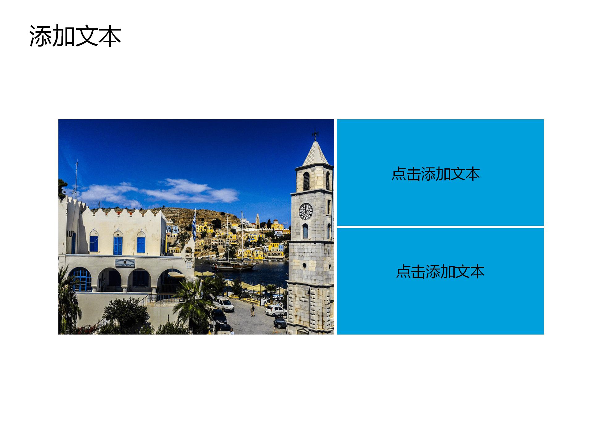 简约商务企业产品推广ppt模板