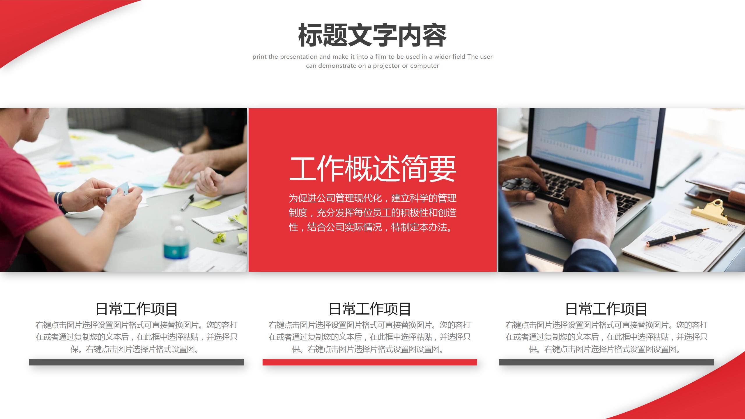 主管晋升立体的ppt模板