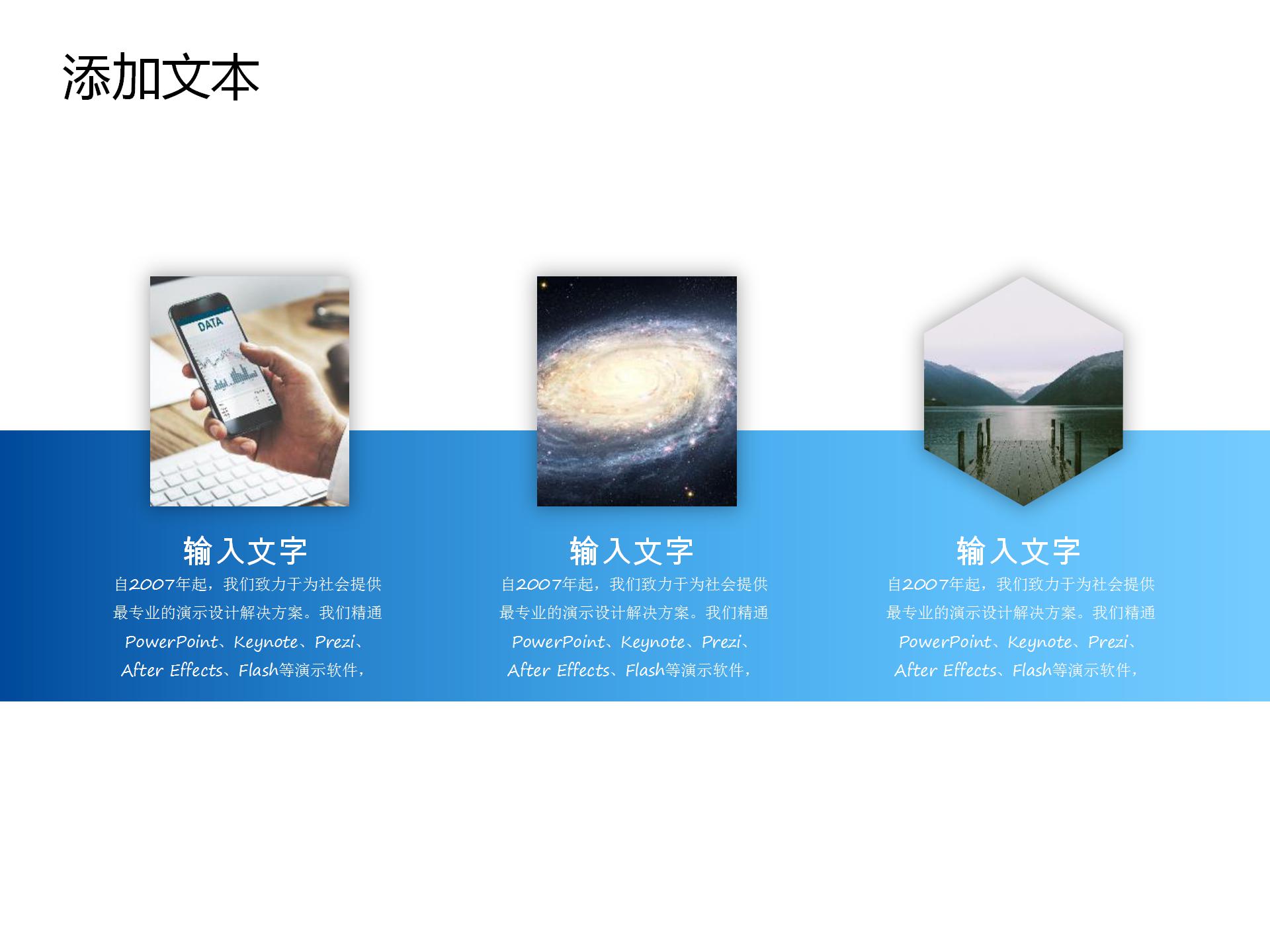 计算机业务操作PPT模板
