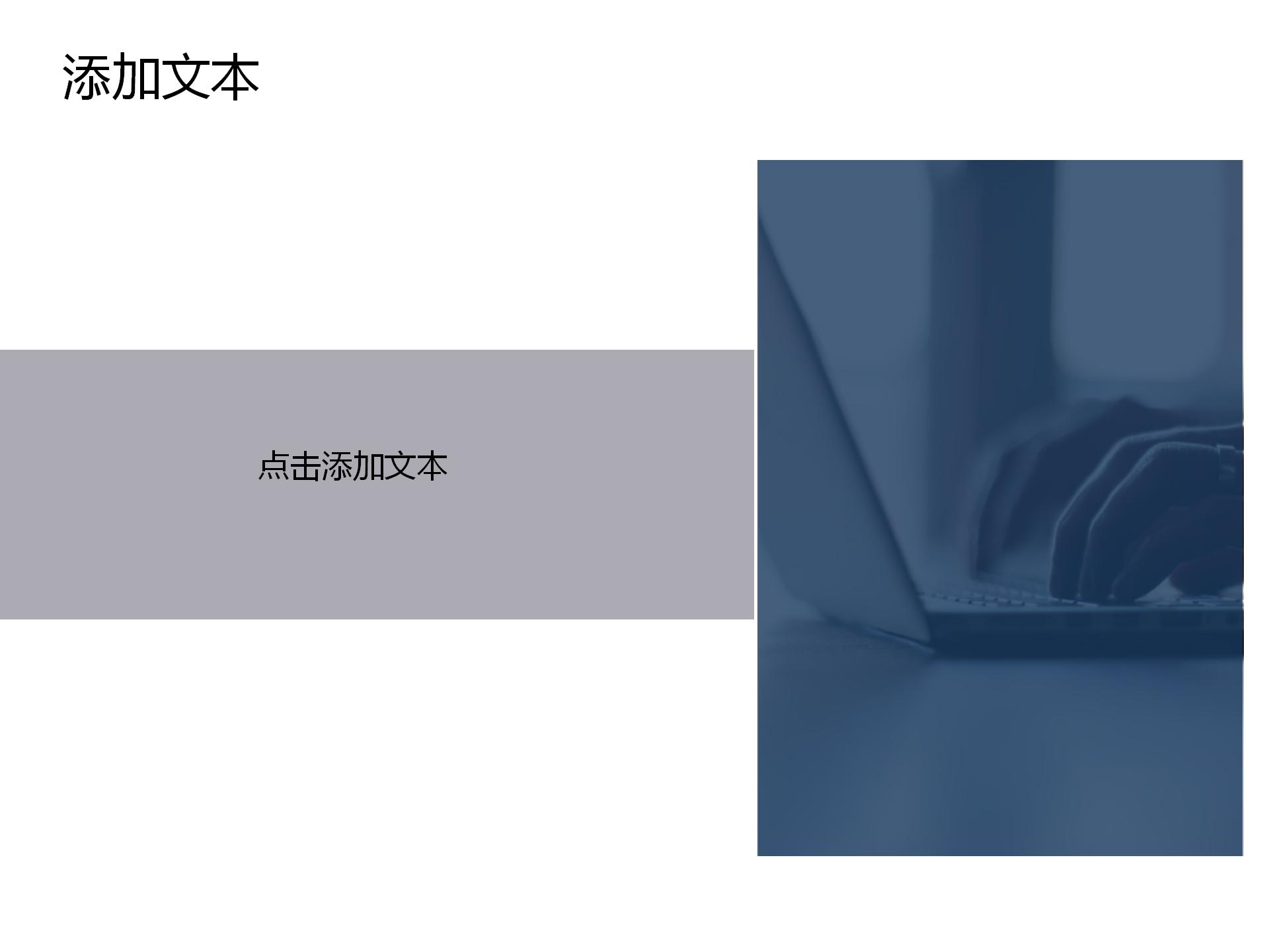财务报表数据统计报告ppt模板