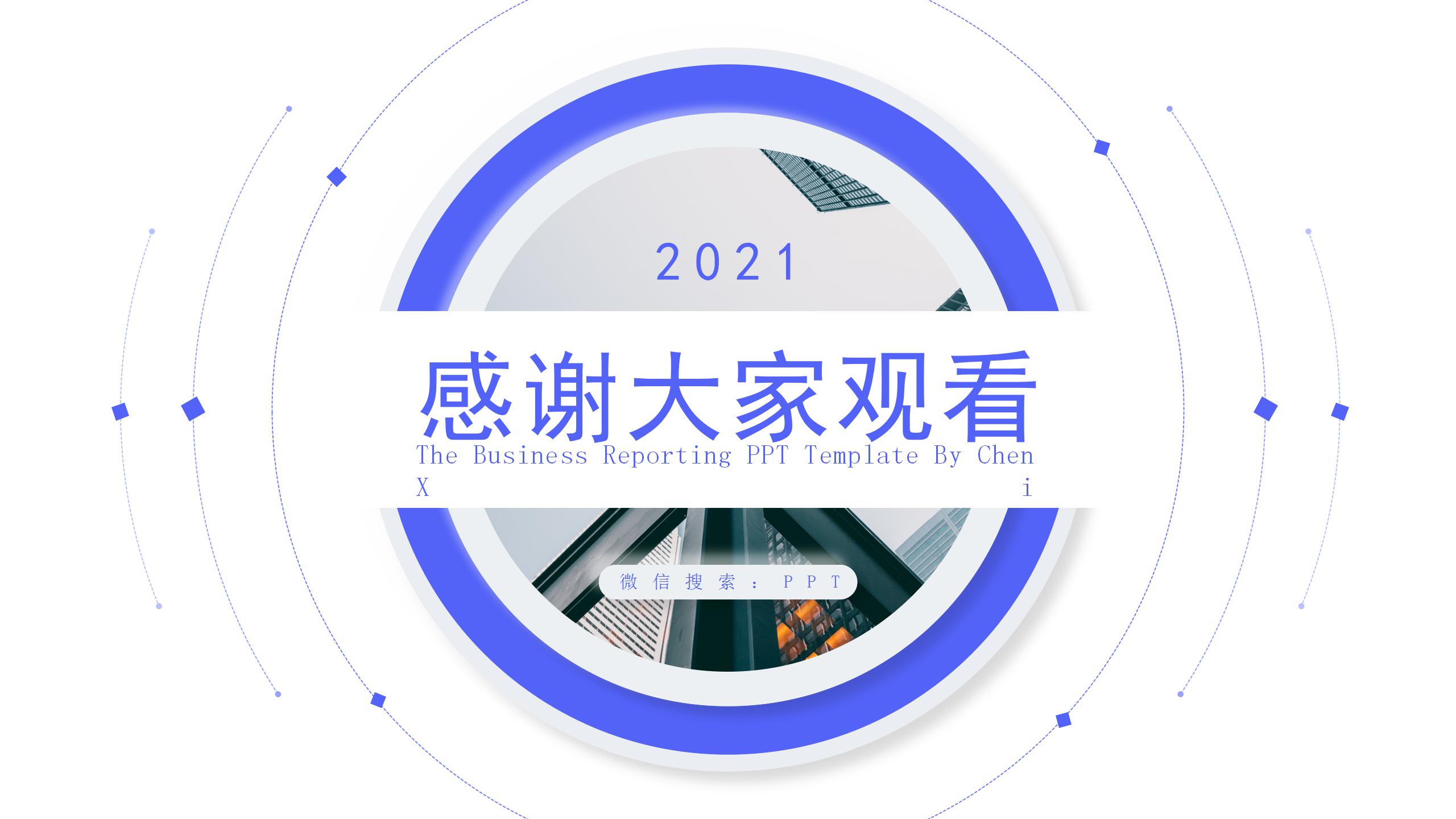 震撼大气的几何阴影商务ppt模板