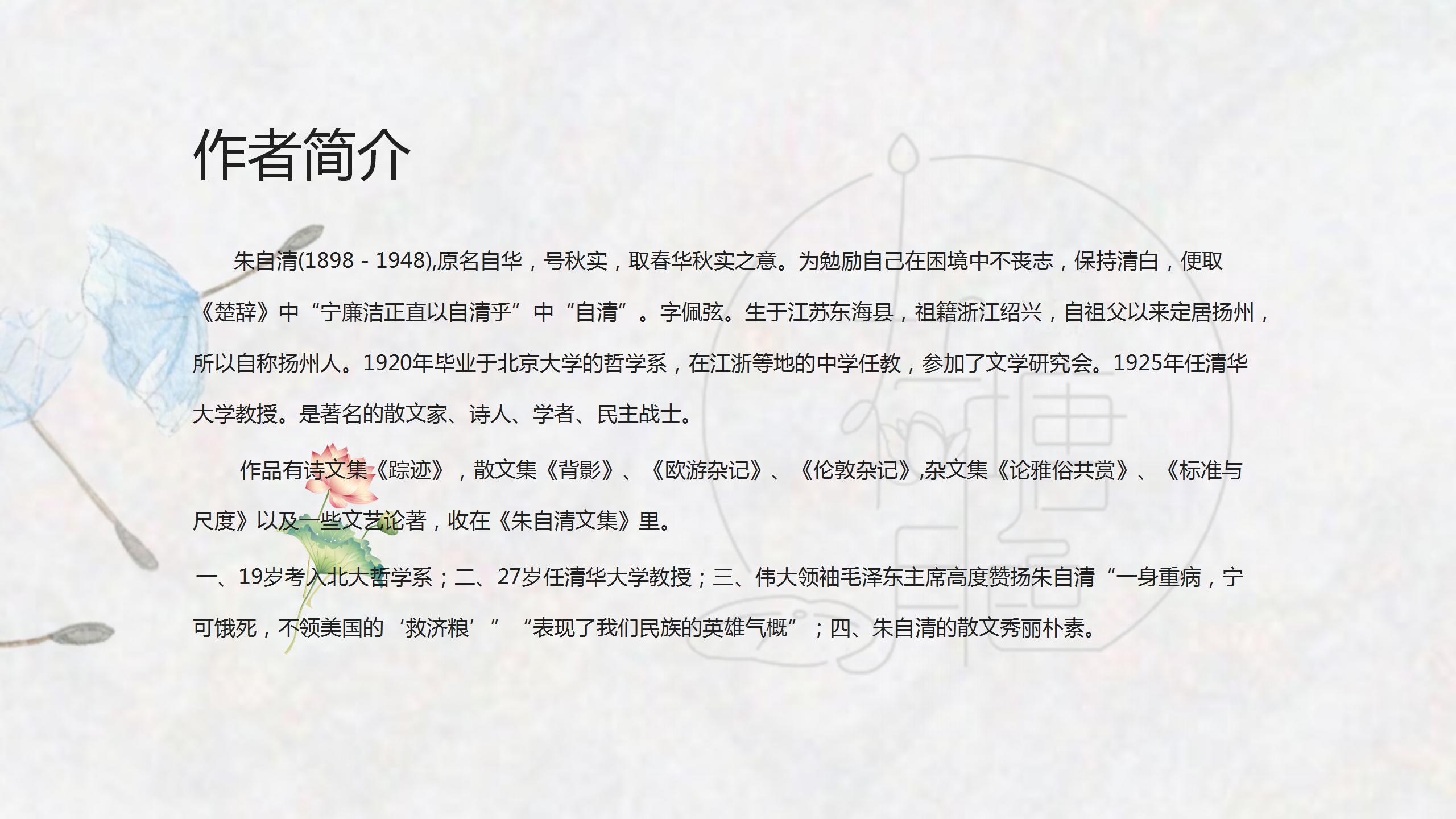 温馨小清新教师说课通用ppt模板