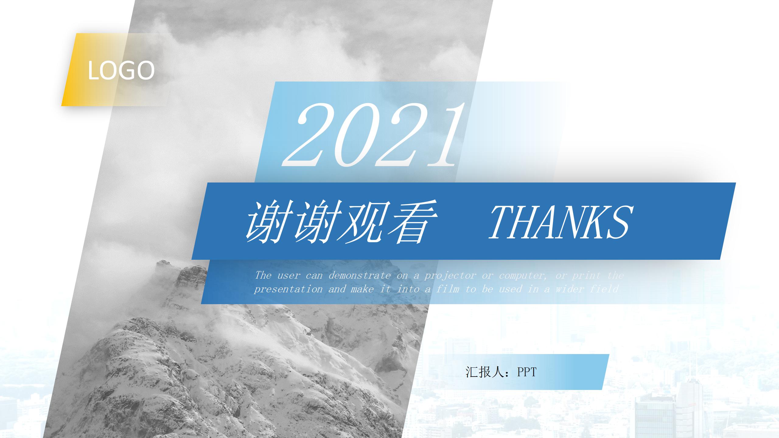 几何风大气震撼的总结汇报ppt模板