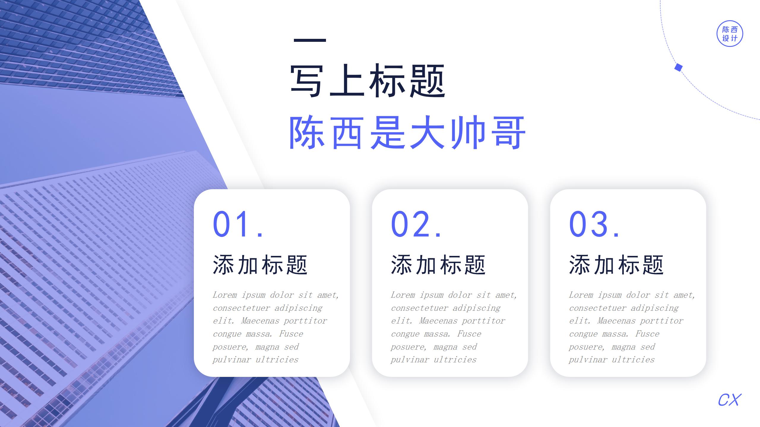 震撼大气的几何阴影商务ppt模板