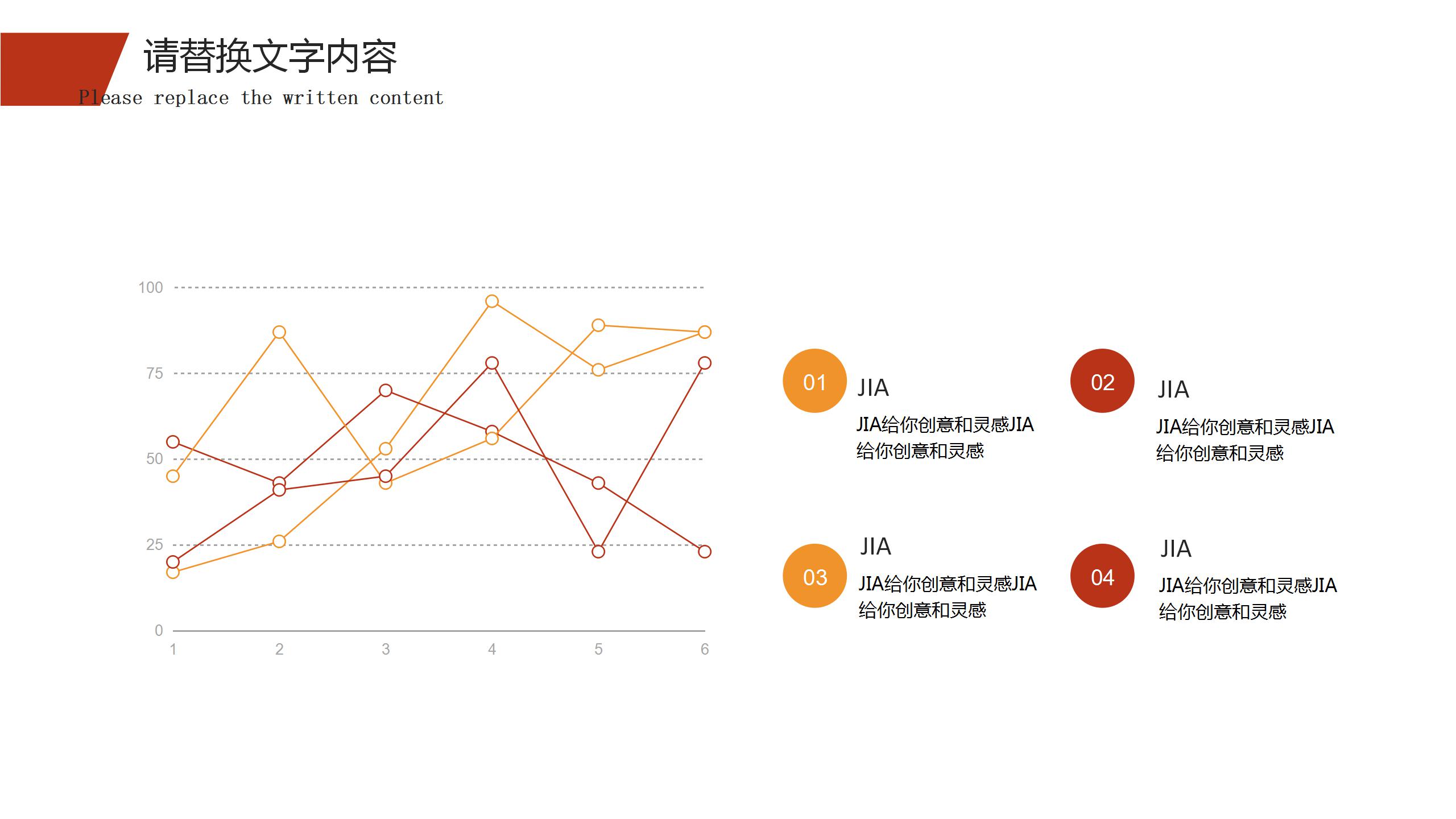 2021卡通长颈鹿教学工作计划ppt模板