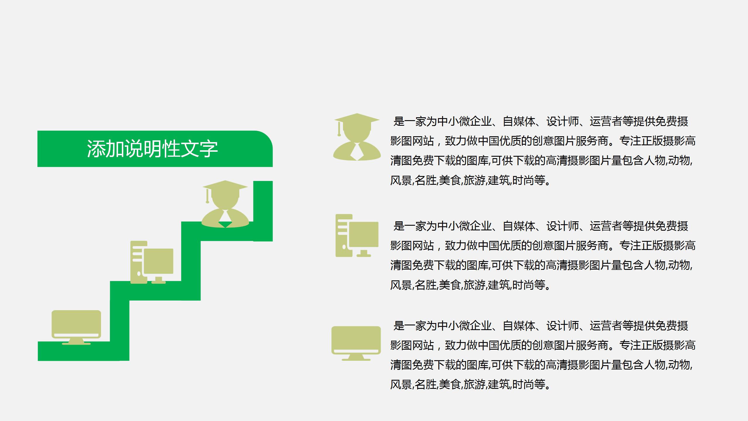 温馨绿色教师说课通用ppt模板