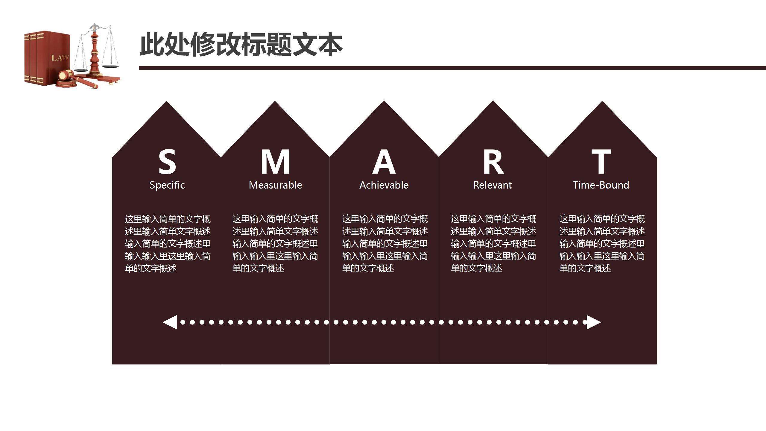 敲击木槌中国司法的ppt模板