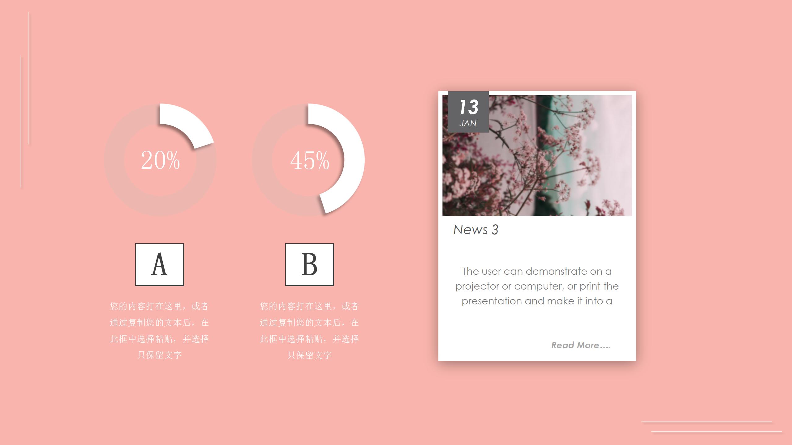 精致的三七女生节ppt模板