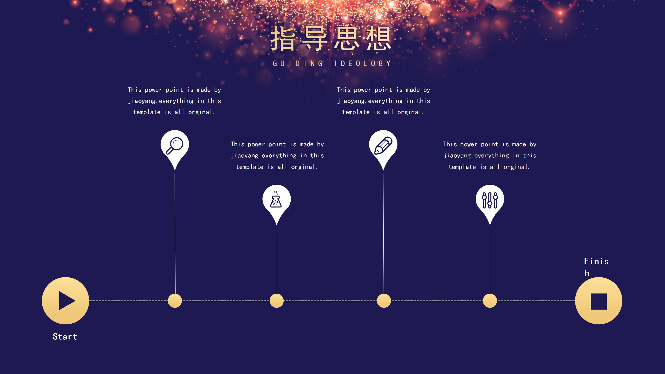 诚信315权益者日ppt模板