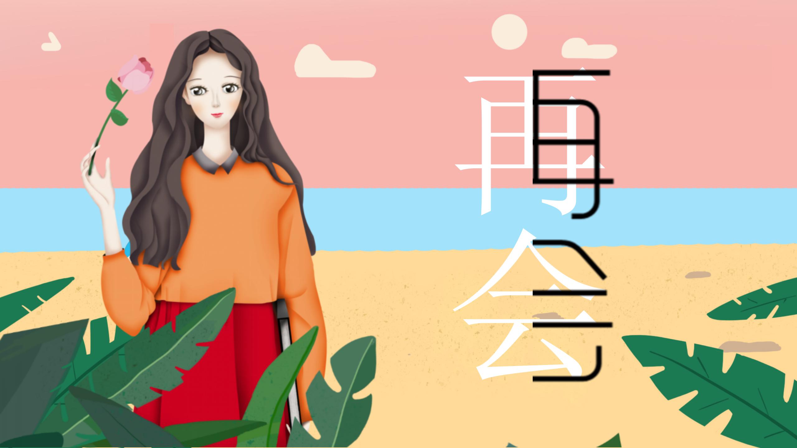 精致的三七女生节ppt模板