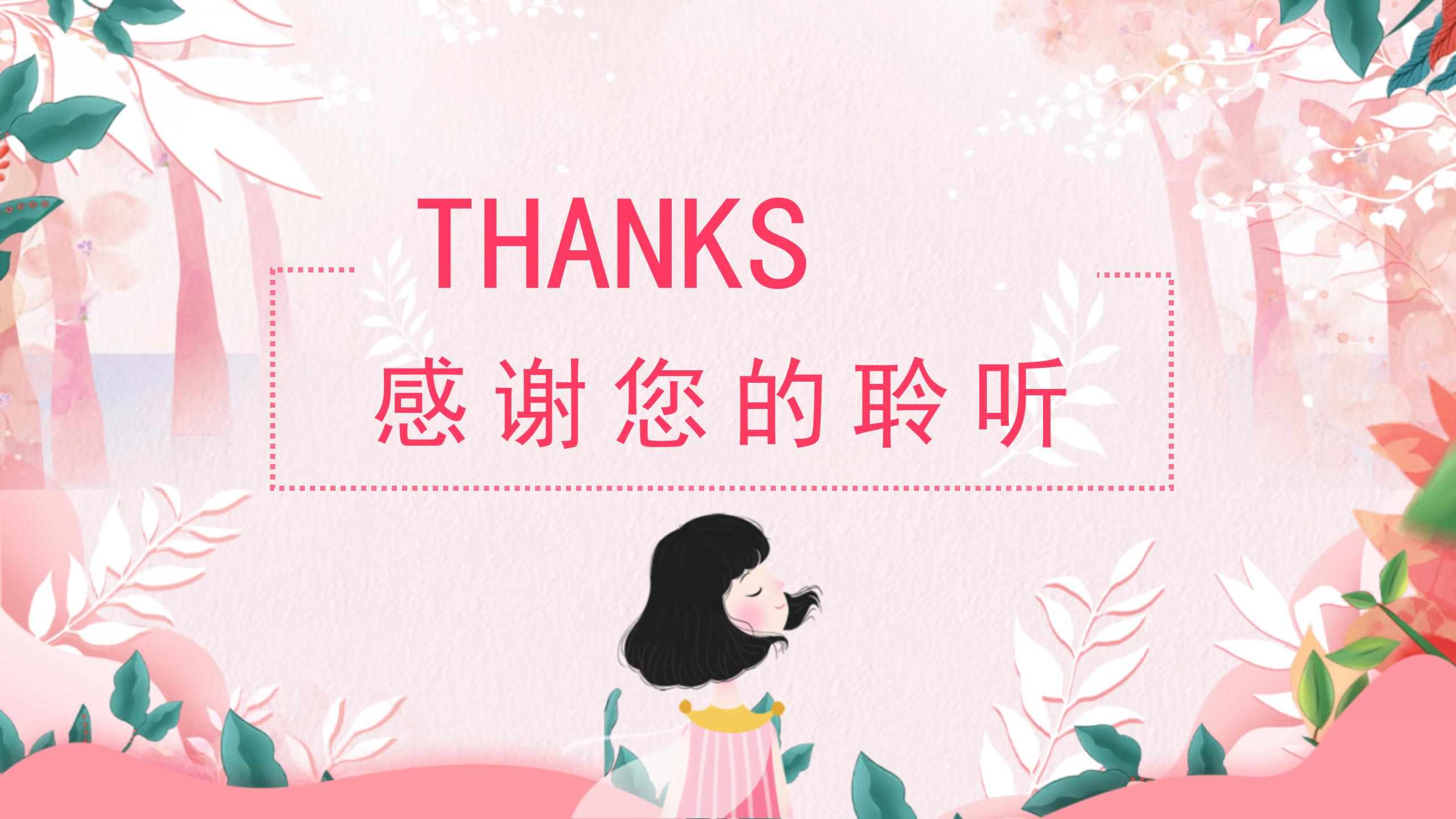 彩色水彩女生节活动策划方案ppt模板