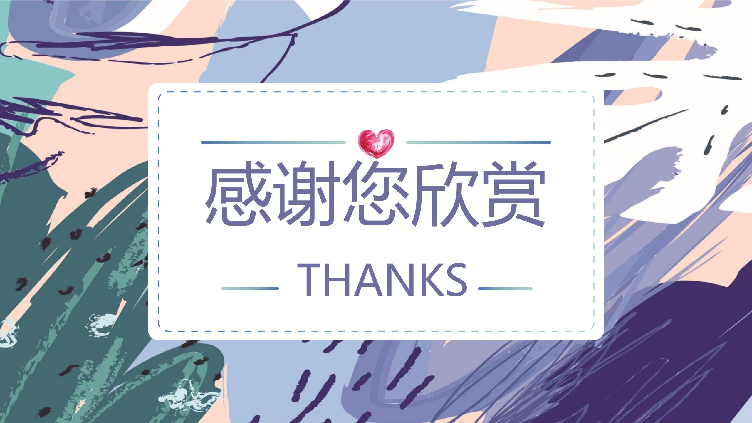 校园夸张的校园文化艺术节ppt模板