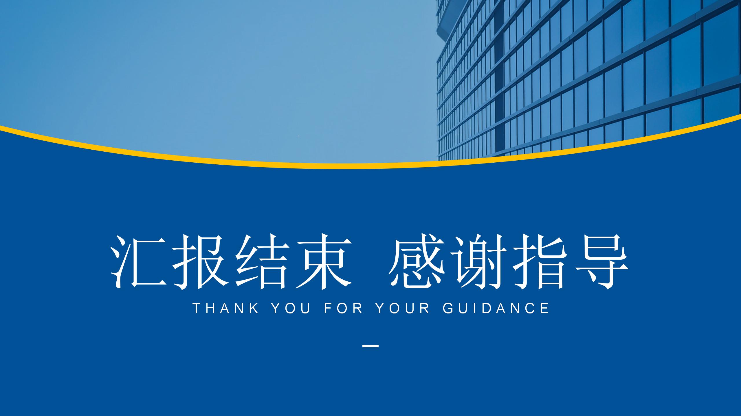 博士申请的毕业答辩ppt模板