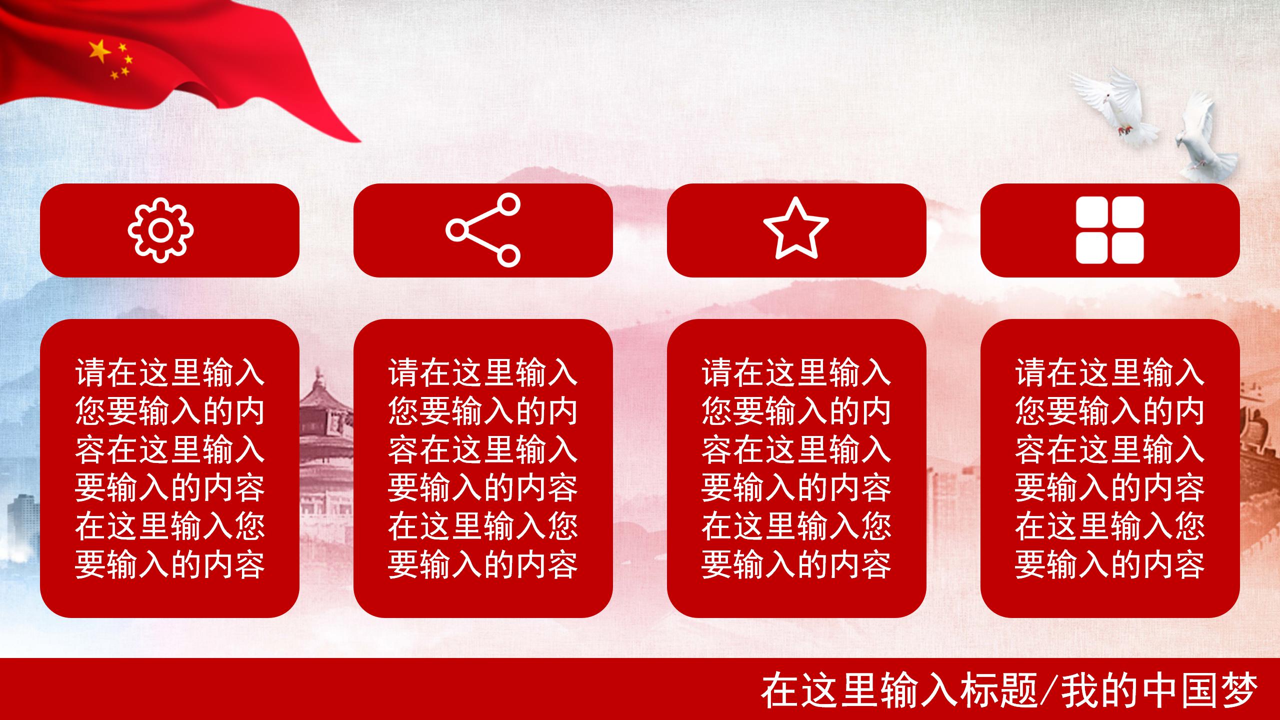 2021中央一号文件解读学习ppt模板