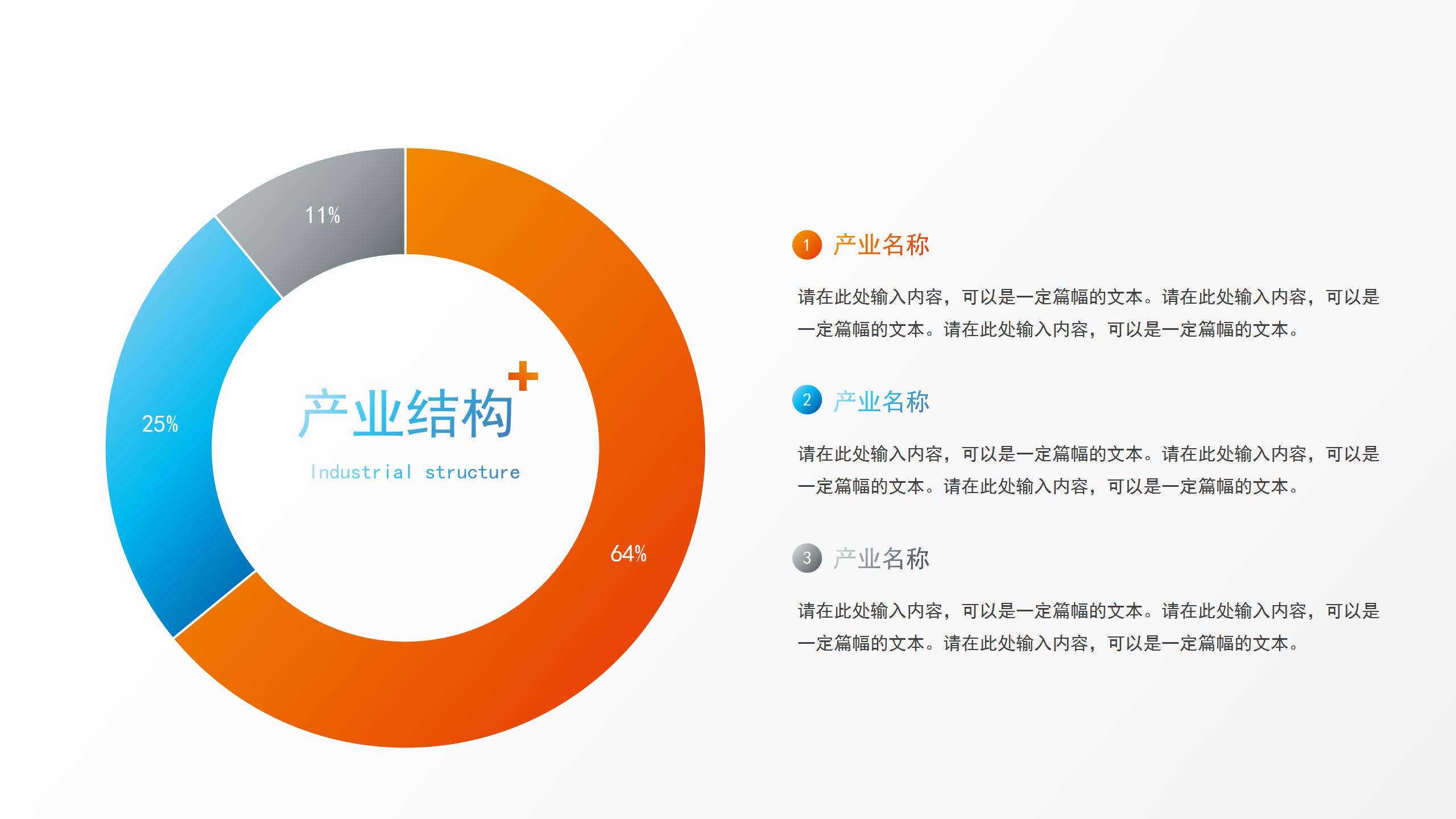 夸张彩色企业介绍ppt模板