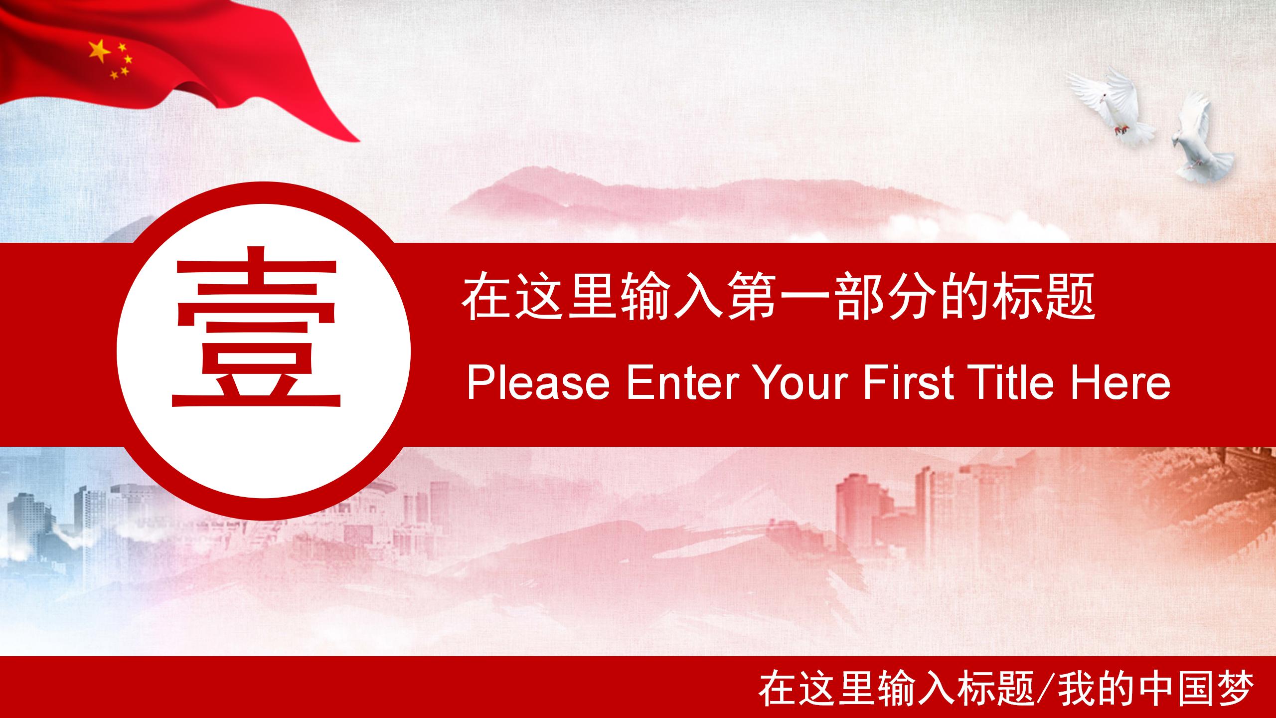 2021中央一号文件解读学习ppt模板