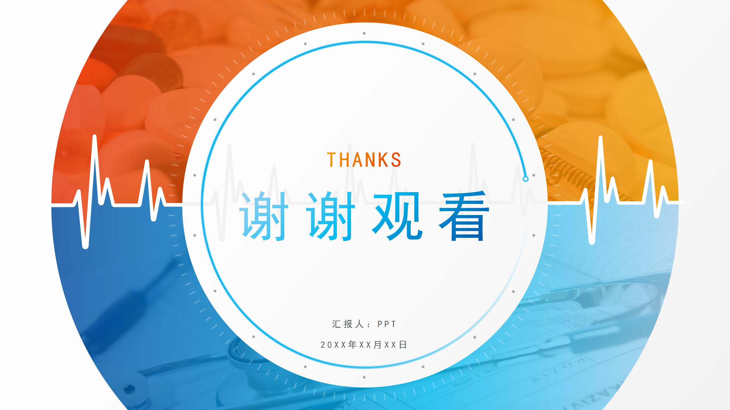 夸张彩色企业介绍ppt模板